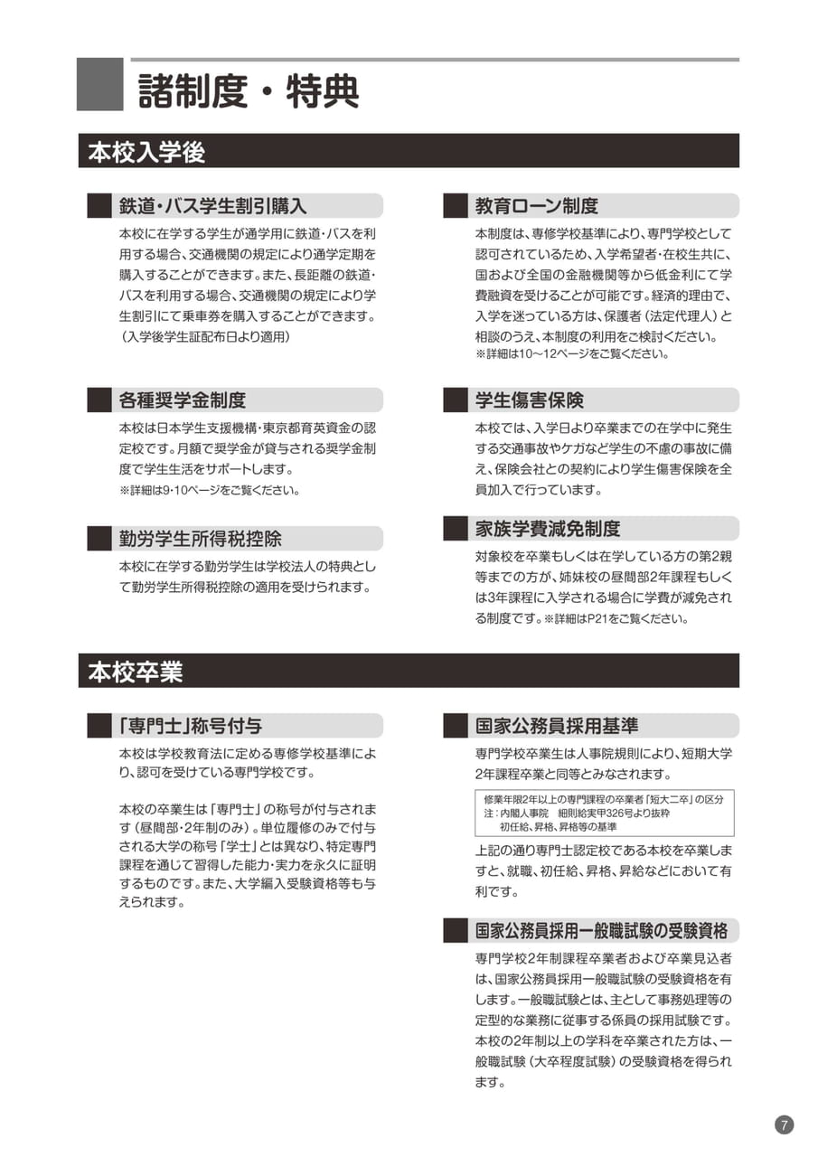 Page 09（9ページ目）