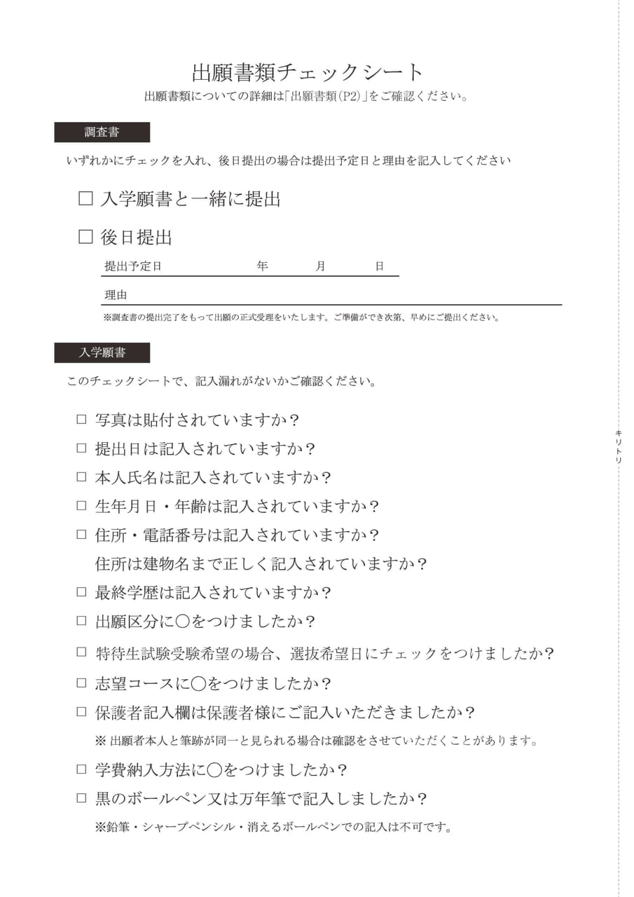 Page 18（18ページ目）