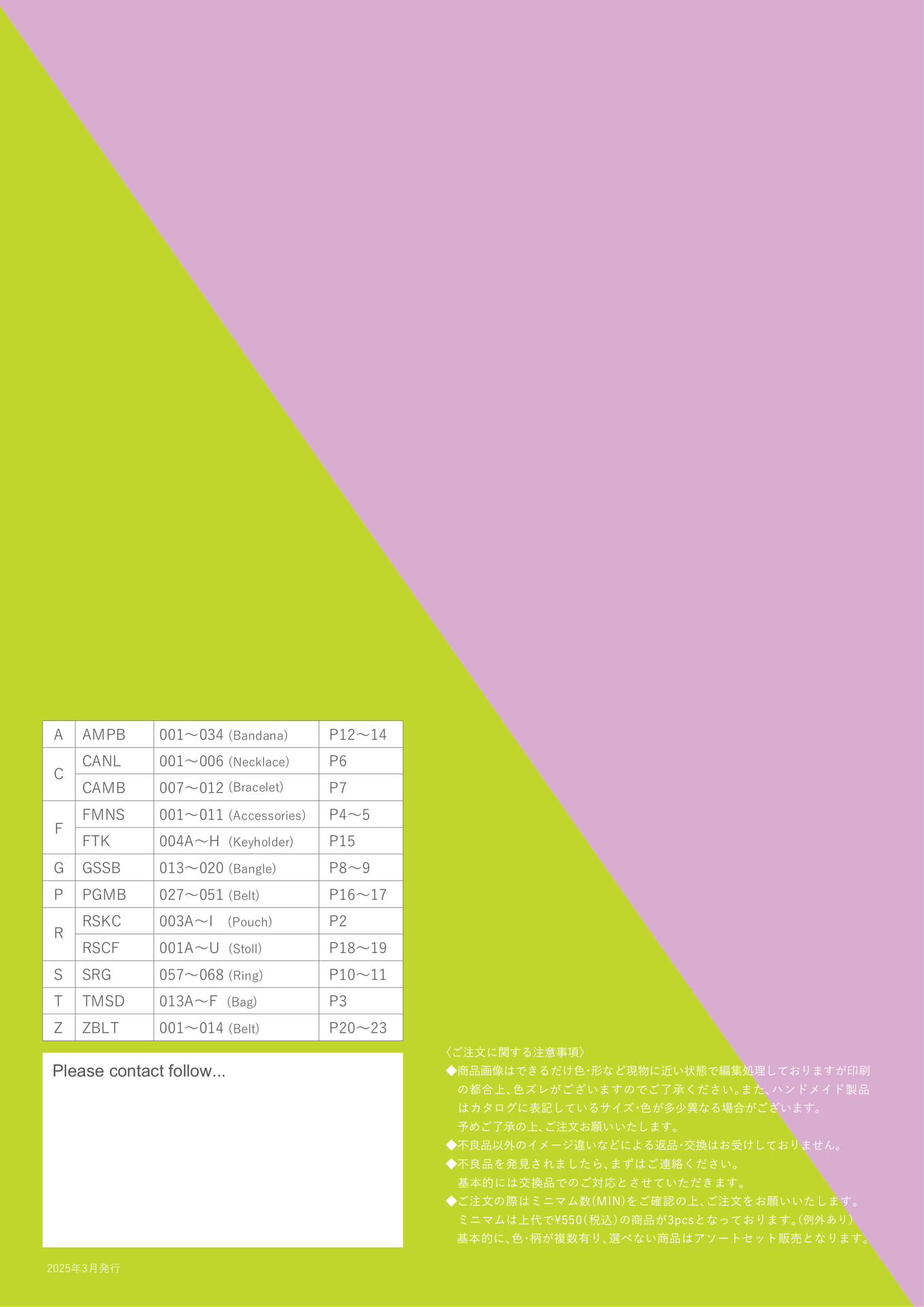 Page 24（24ページ目）