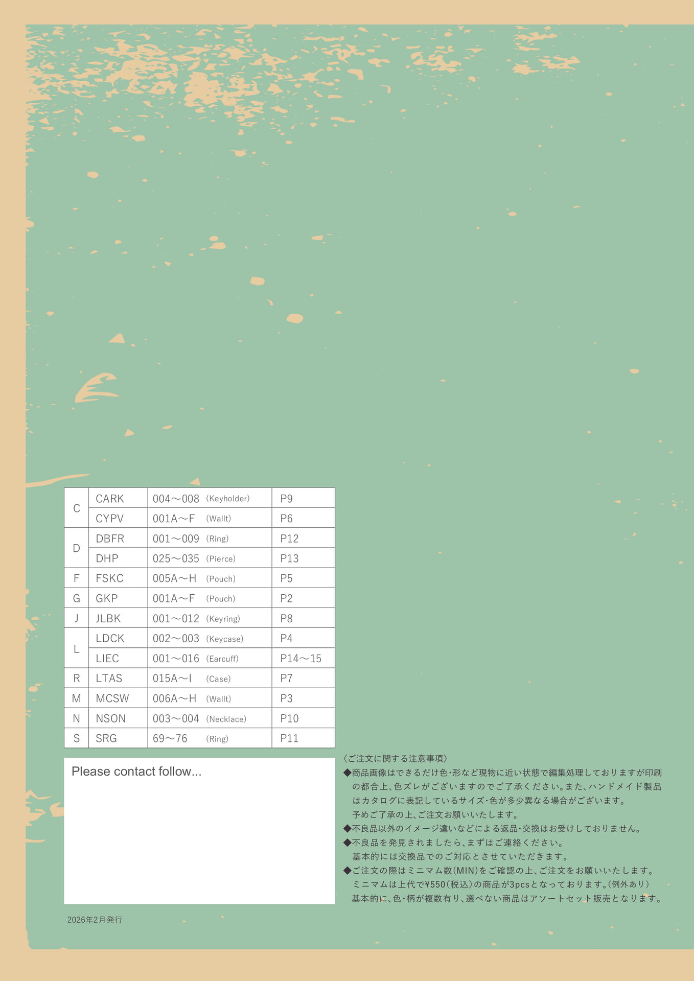 Page 16（16ページ目）