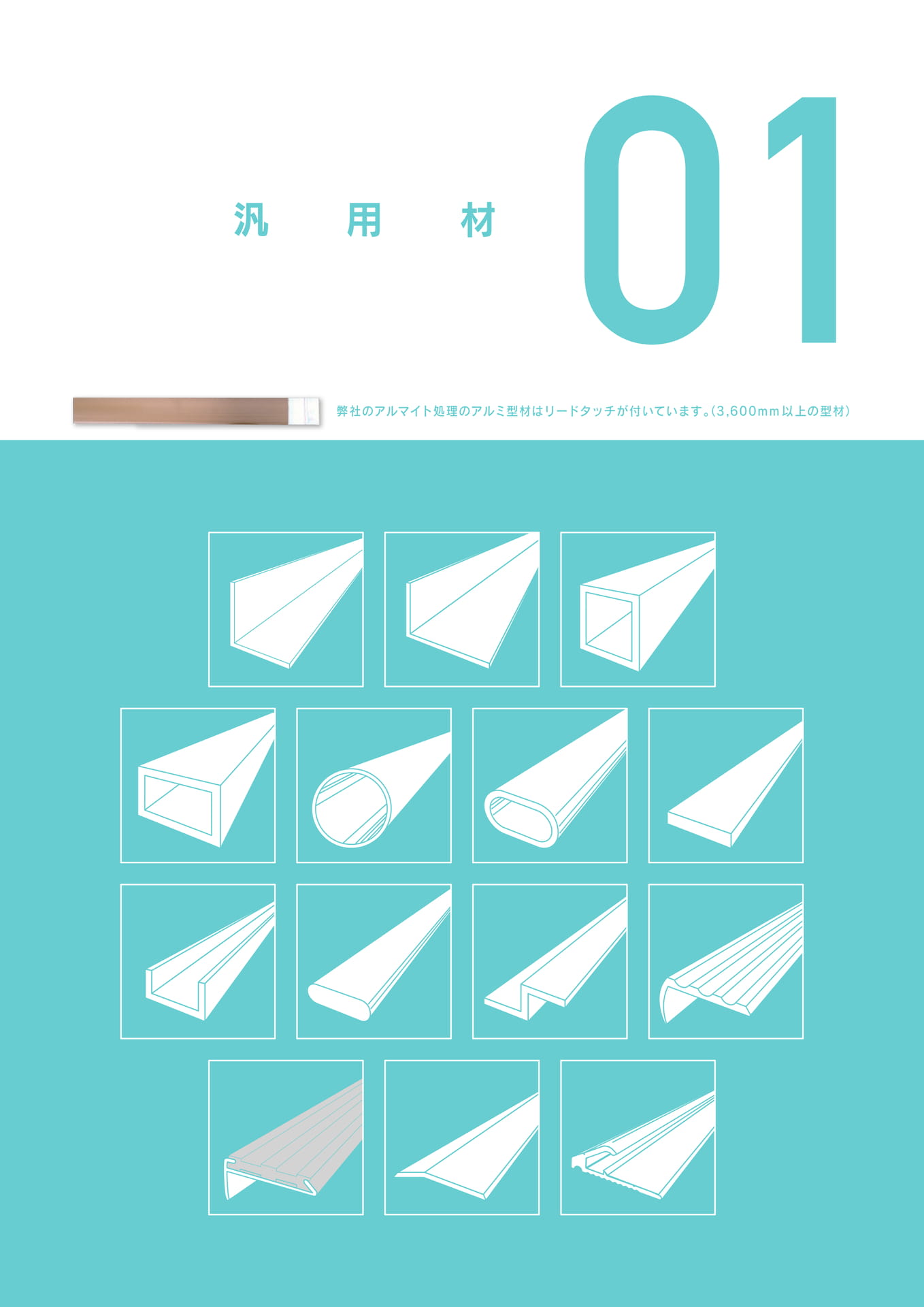 Page 03（3ページ目）
