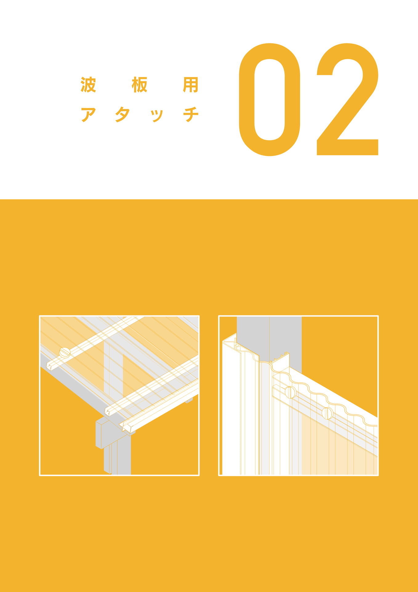 Page 25（25ページ目）