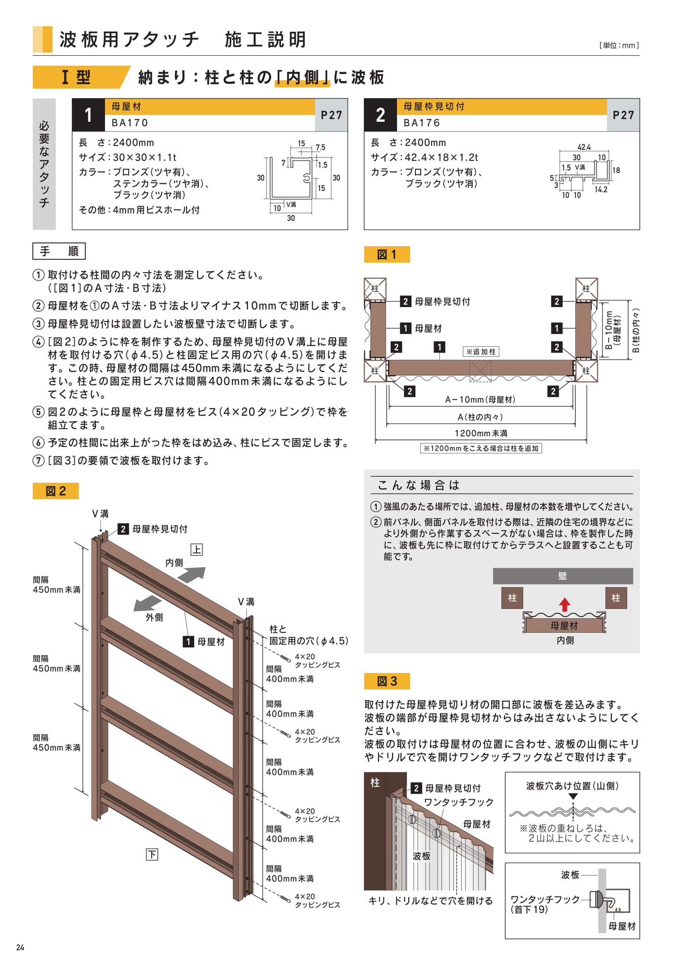 Page 26（26ページ目）
