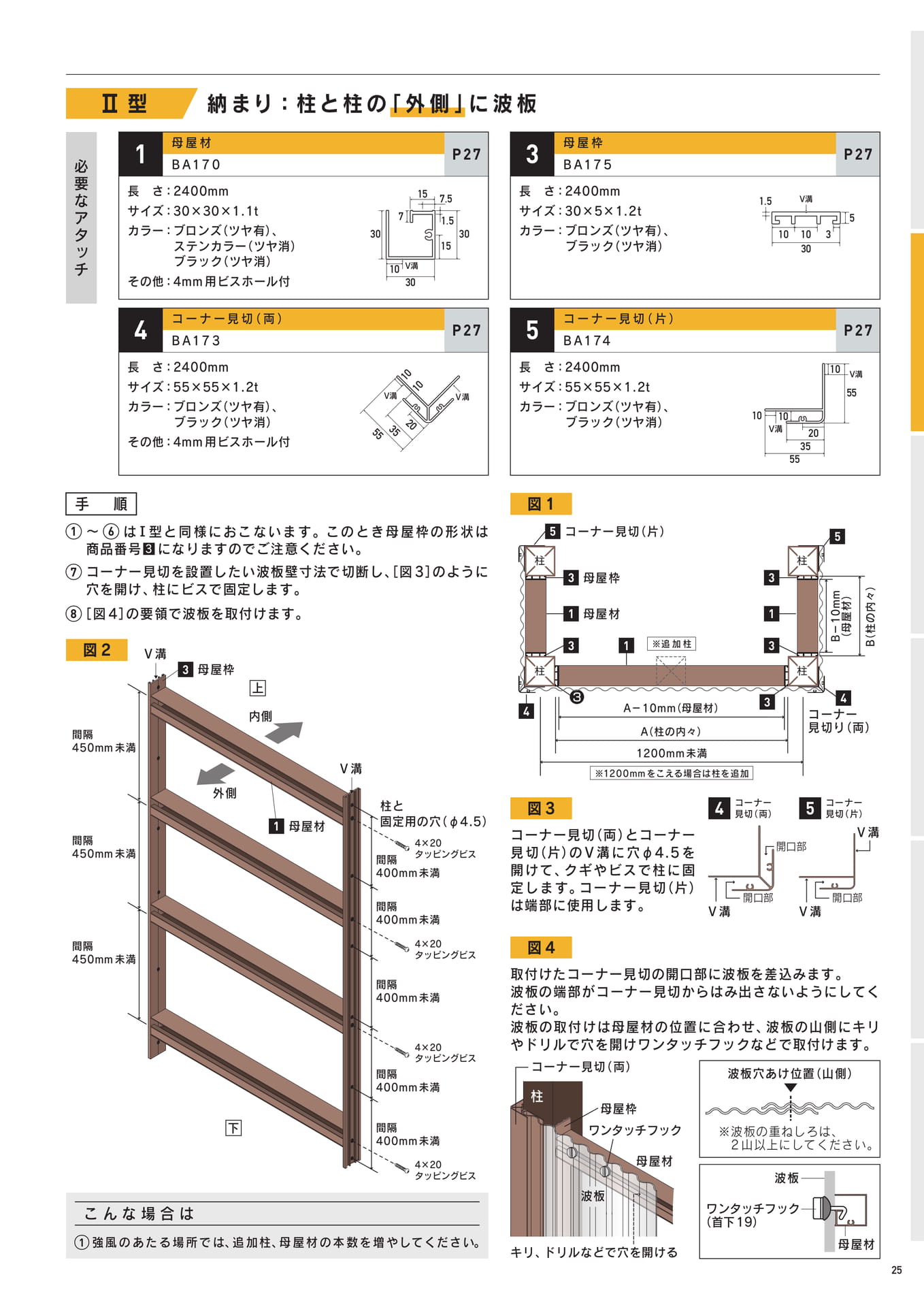 Page 27（27ページ目）