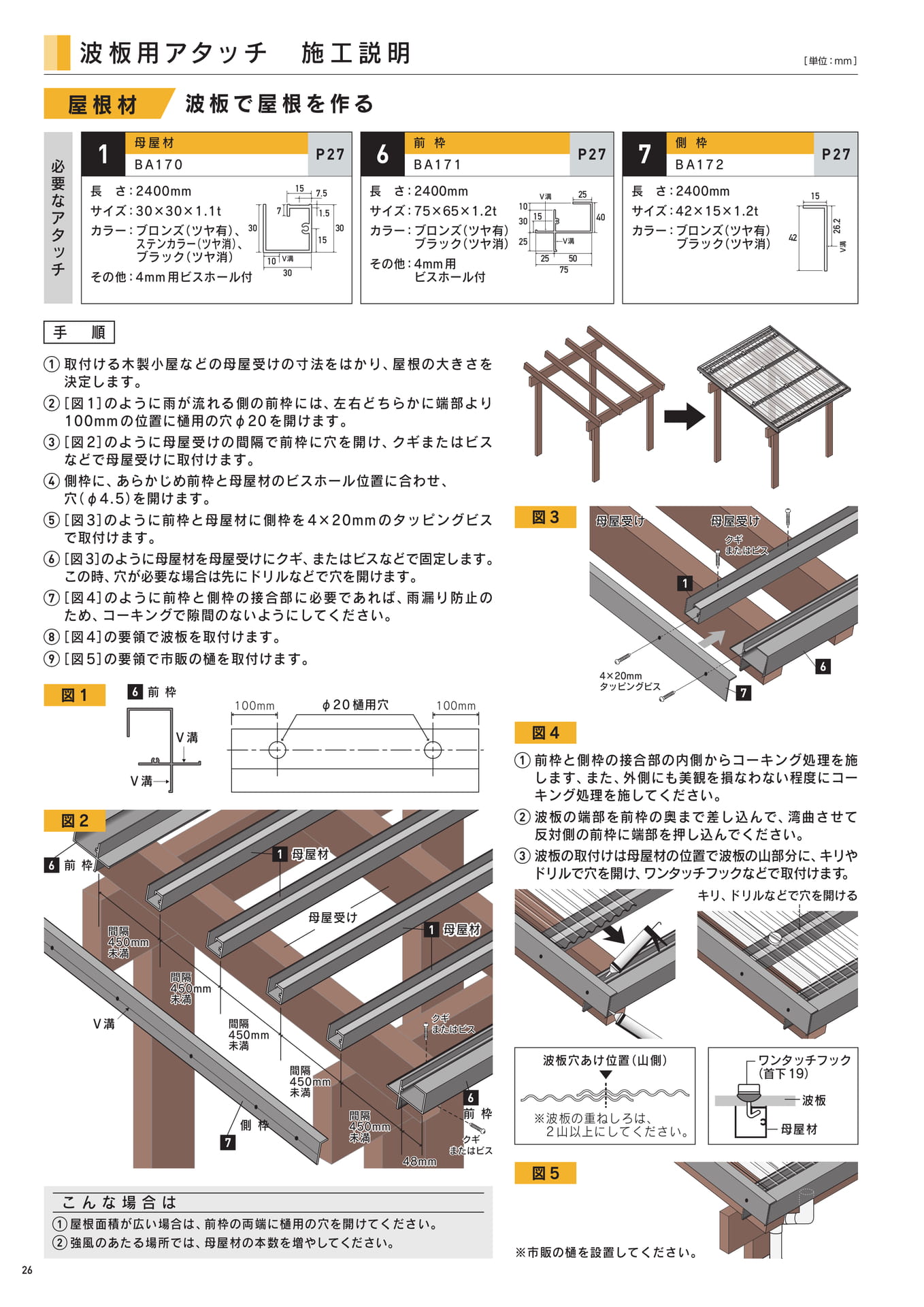 Page 28（28ページ目）