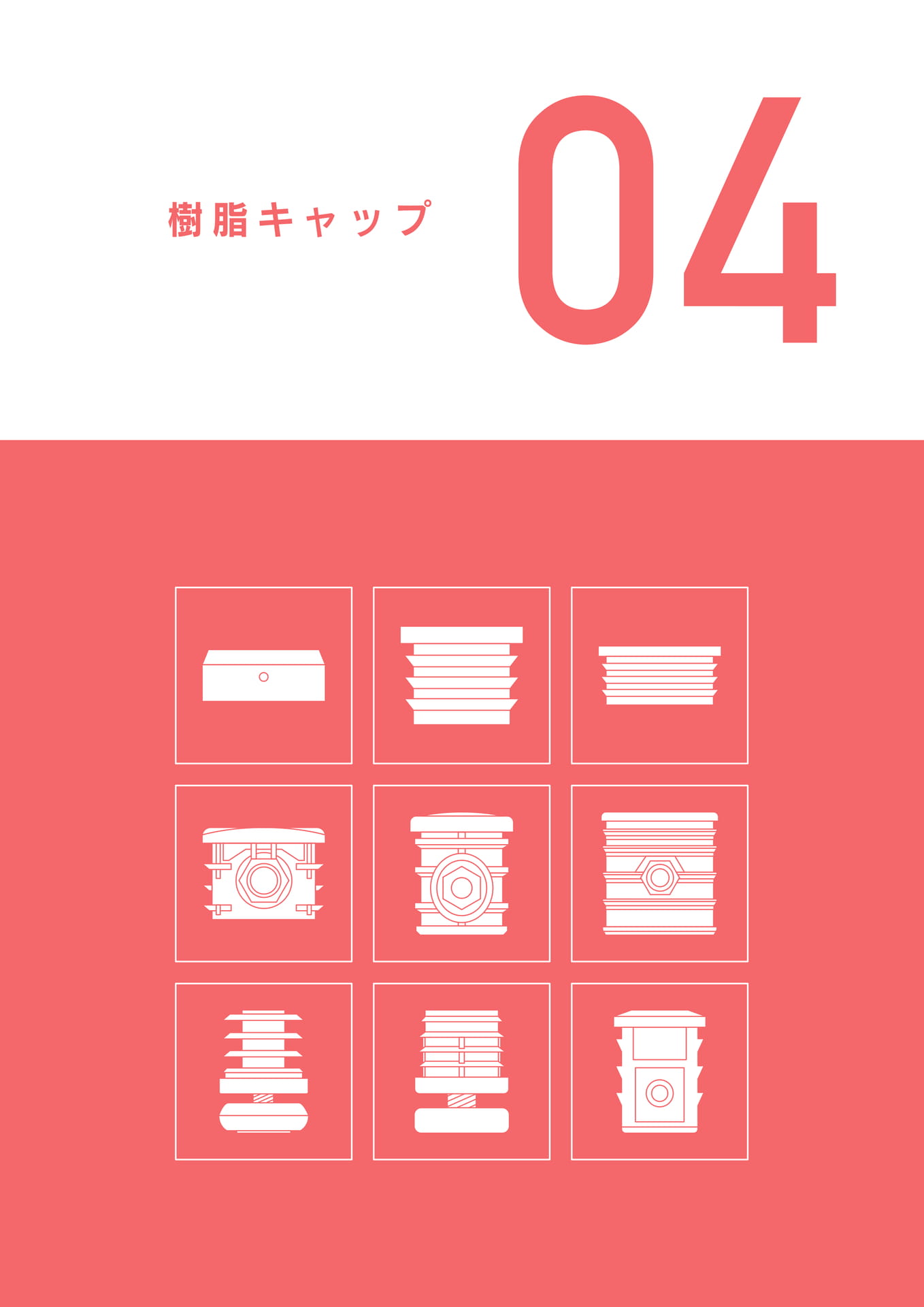 Page 35（35ページ目）