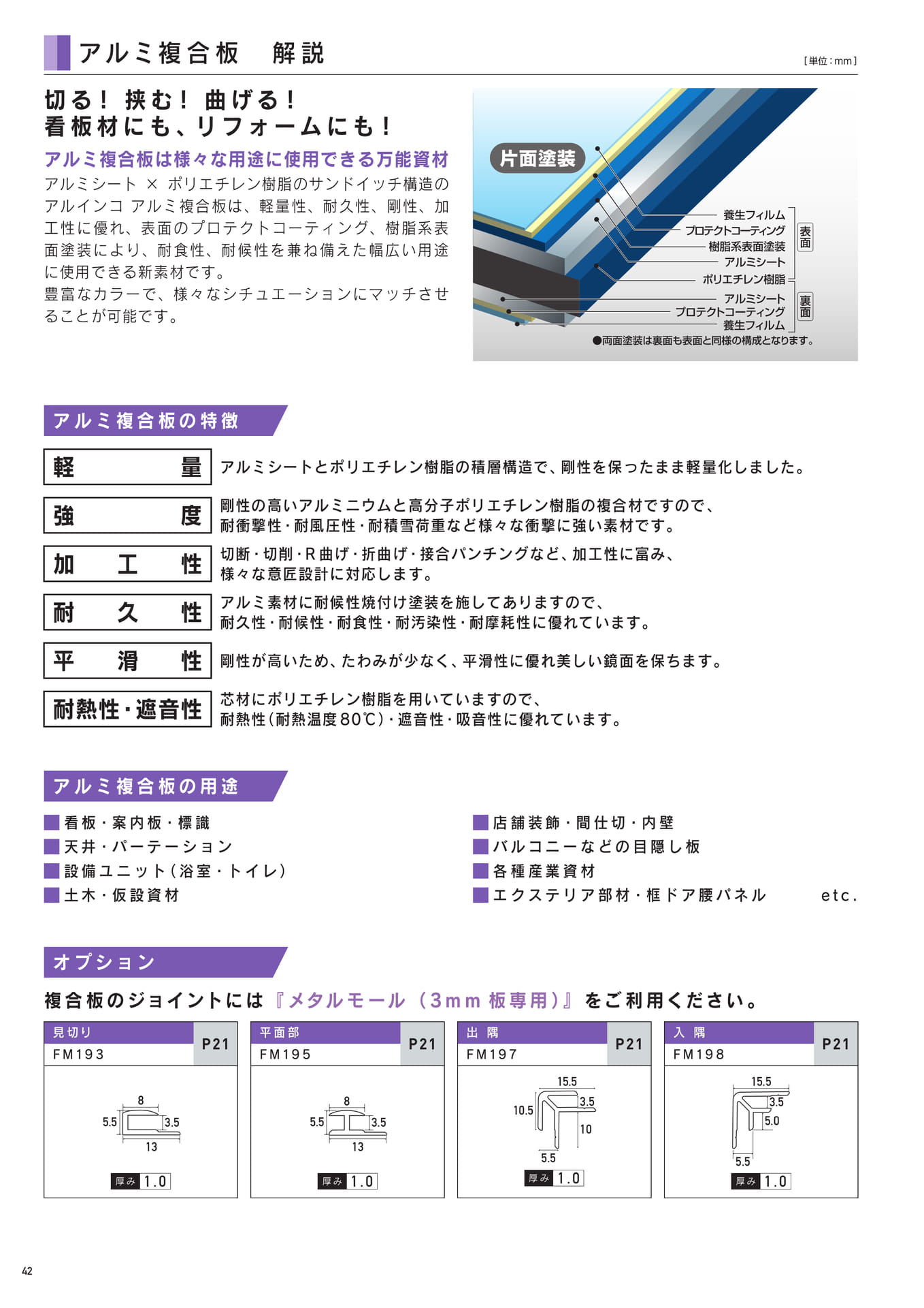 Page 44（44ページ目）