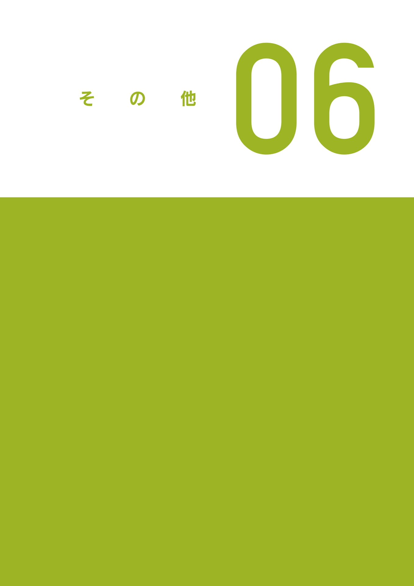 Page 57（57ページ目）