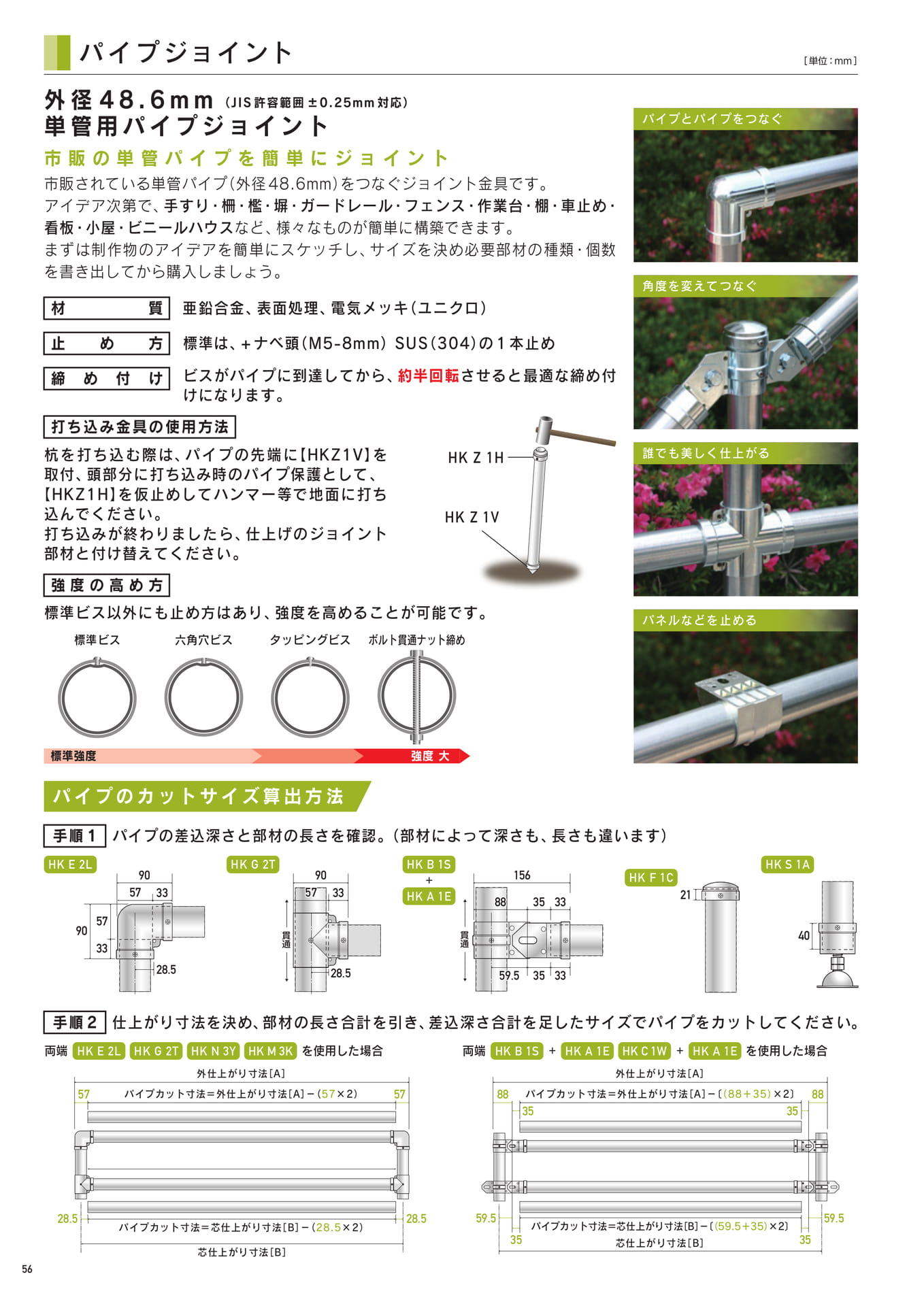 Page 58（58ページ目）