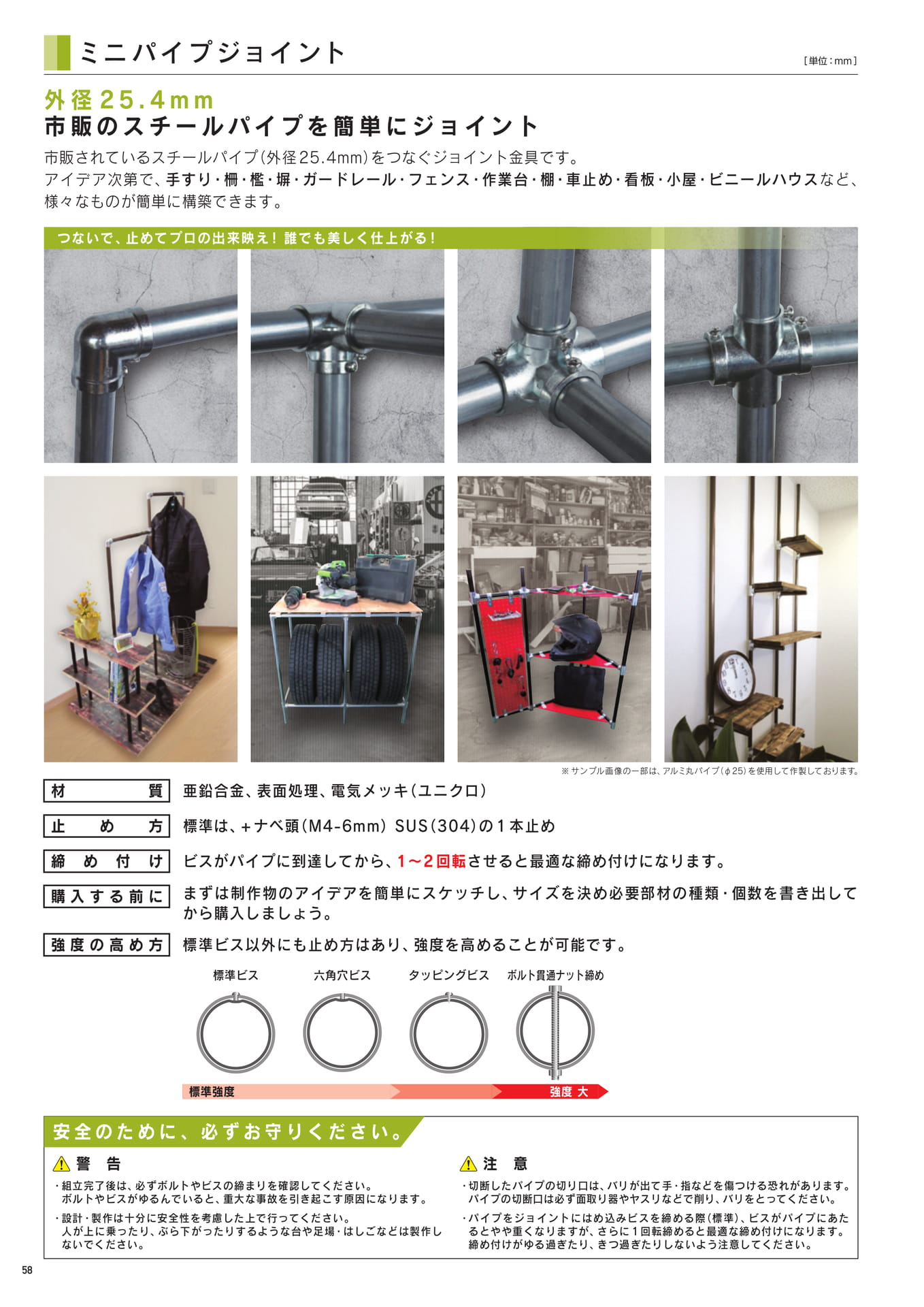 Page 60（60ページ目）