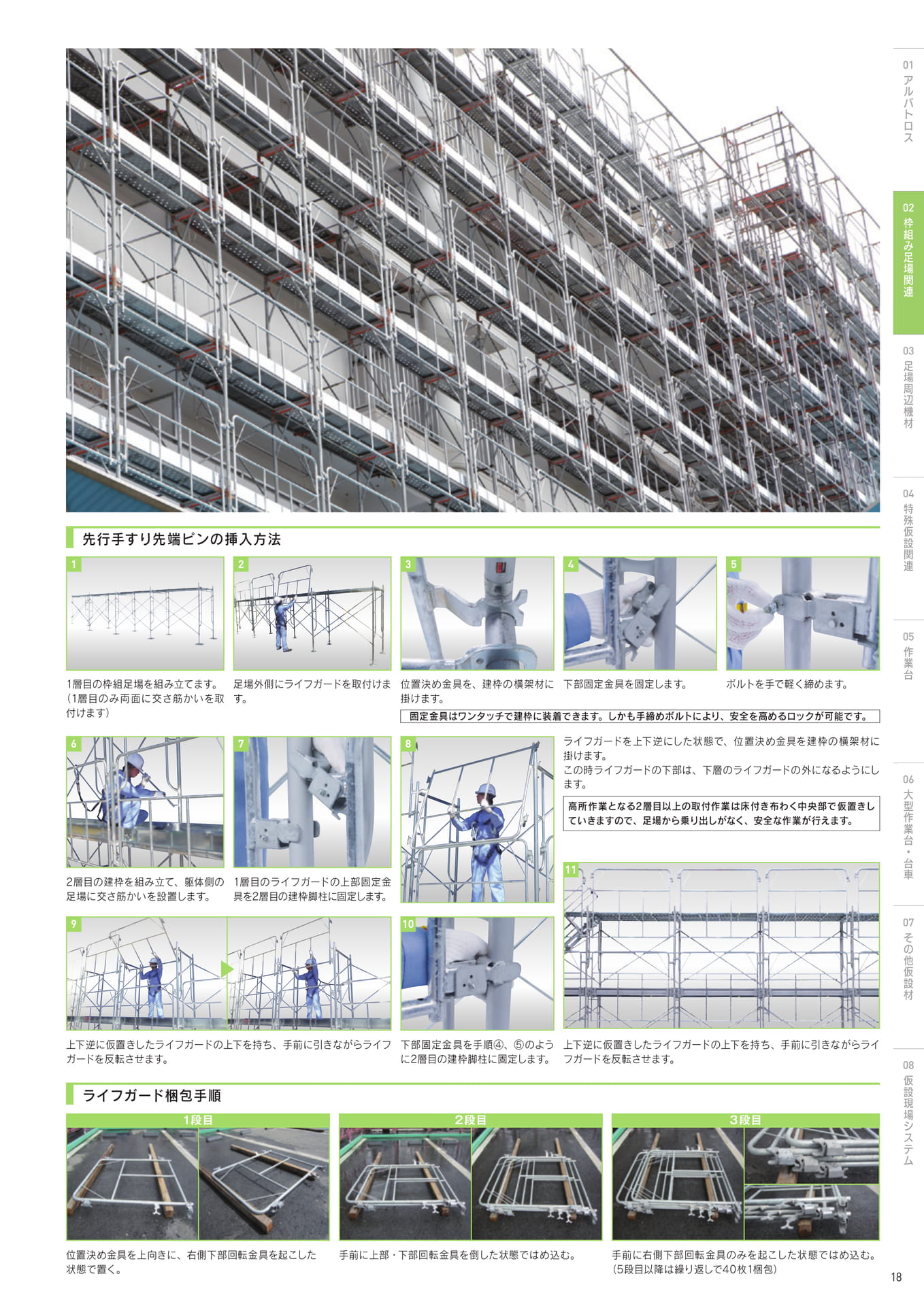 Page 19(19ページ目)