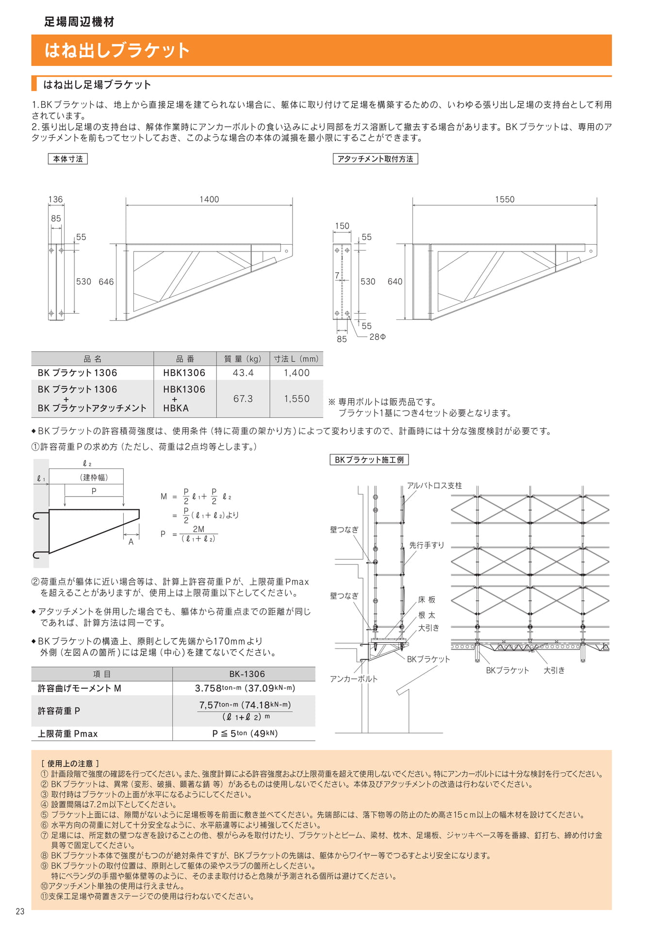 Page 24(24ページ目)