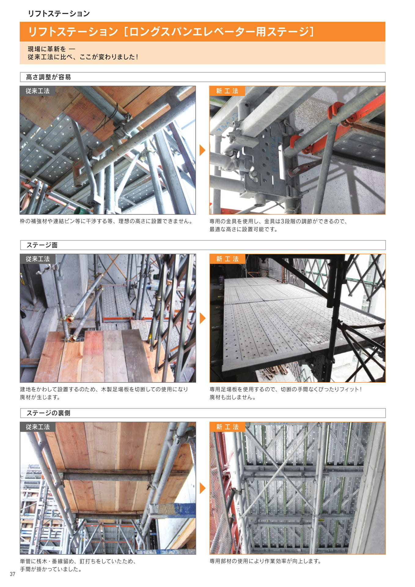 Page 38(38ページ目)