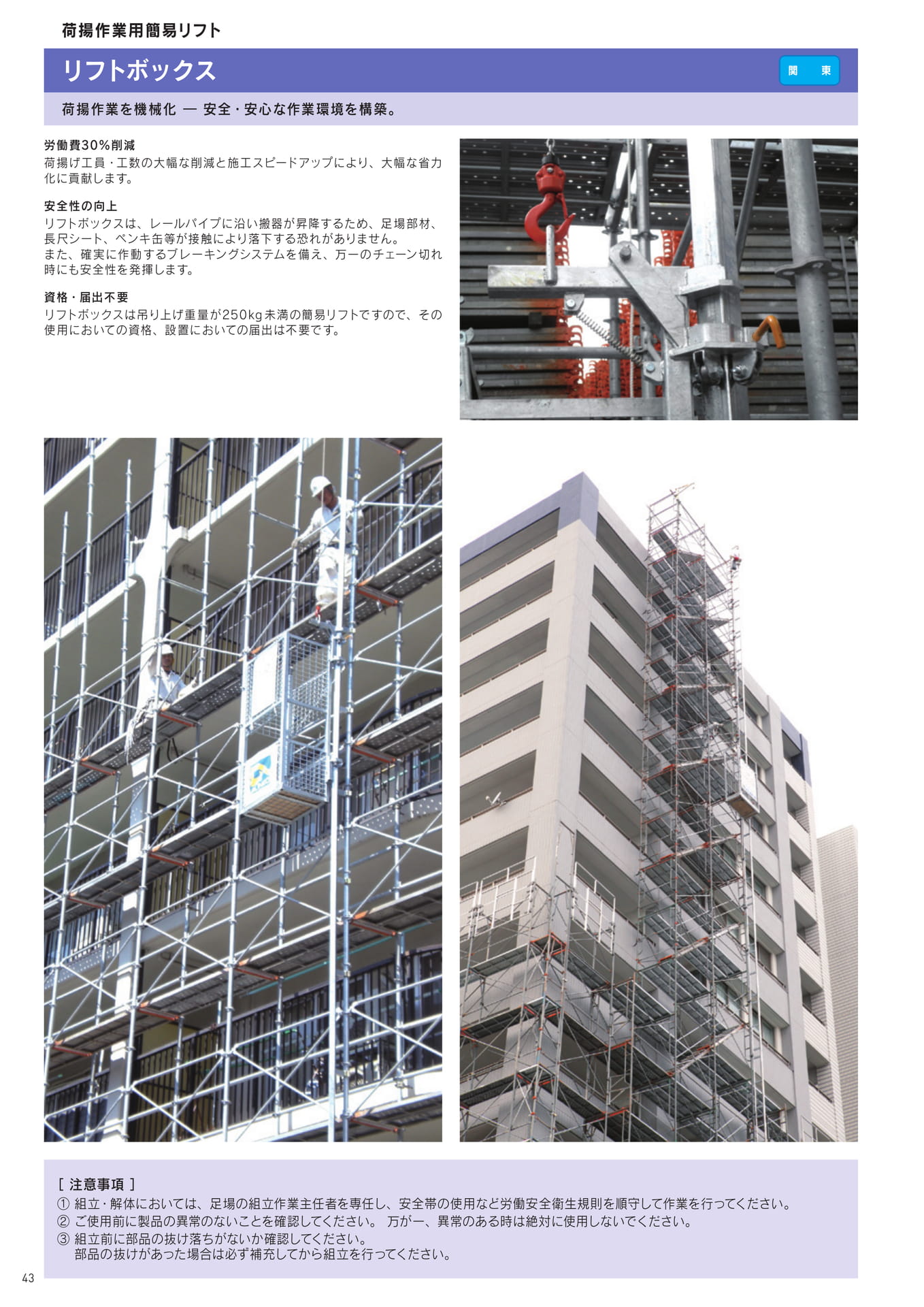 Page 44(44ページ目)