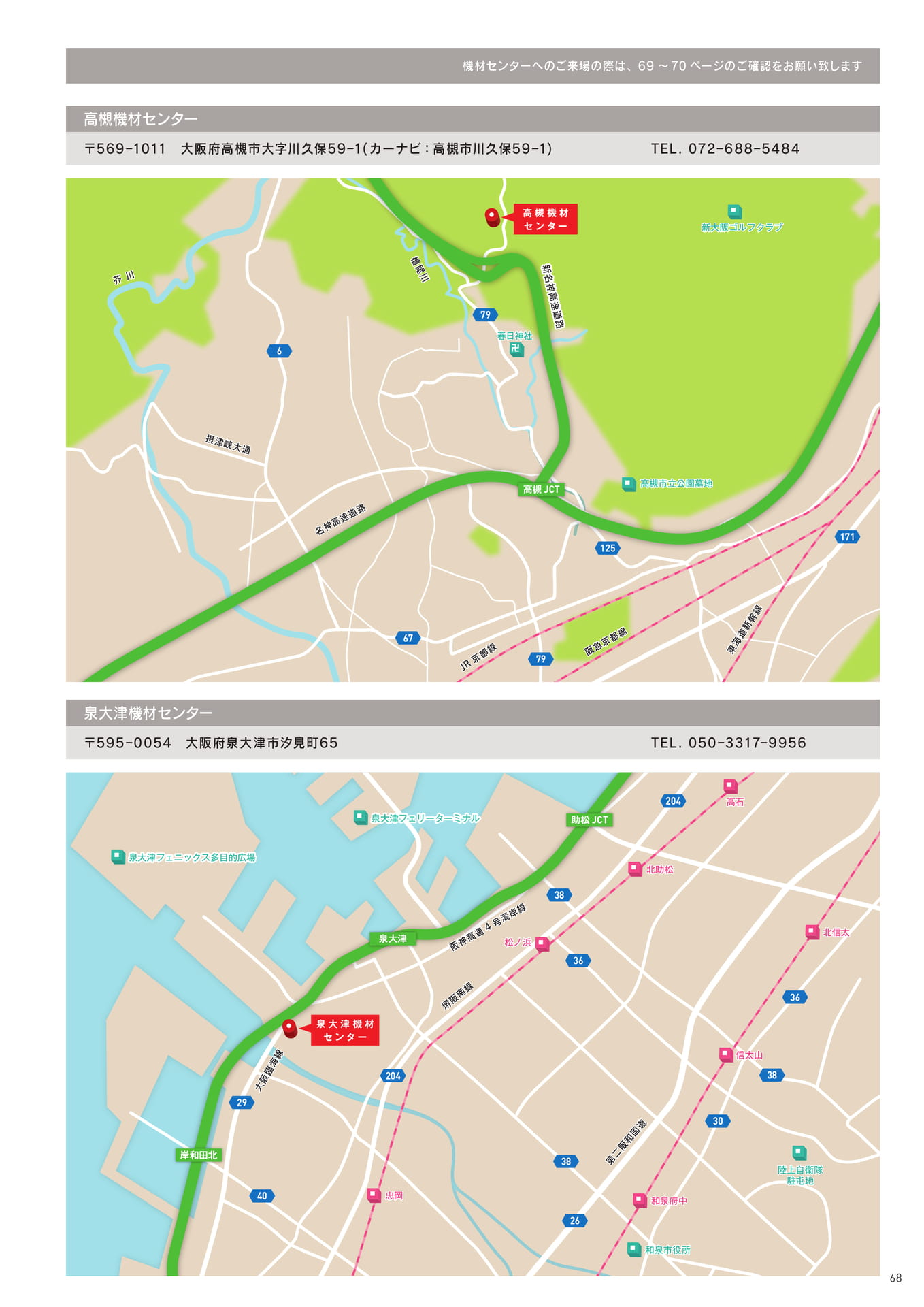 Page 69(69ページ目)