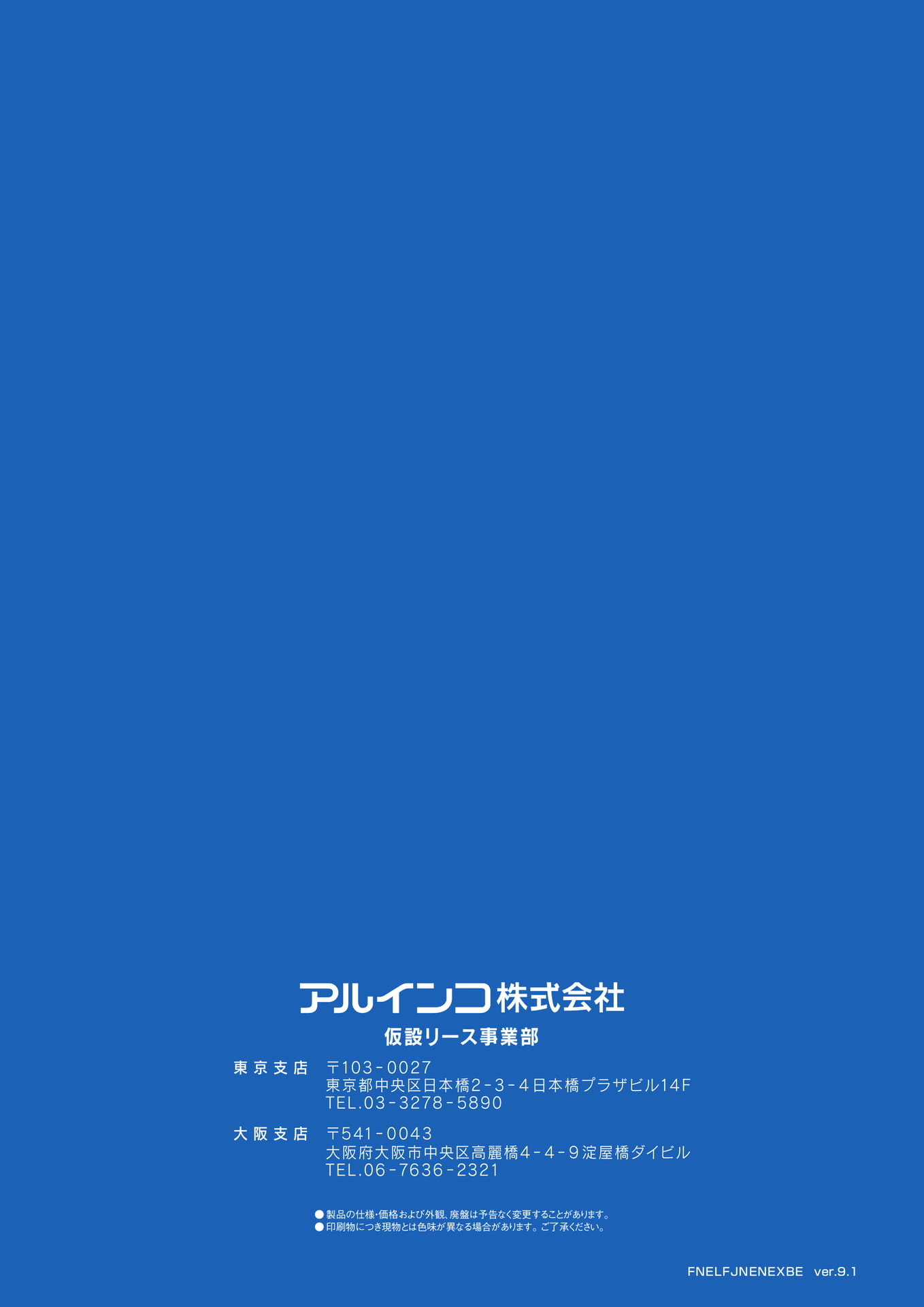 Page 72(72ページ目)