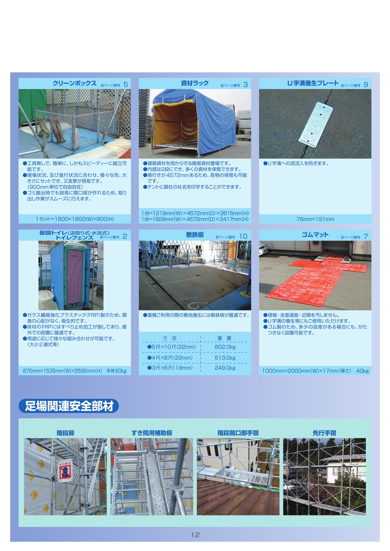 Page 11（11ページ目）