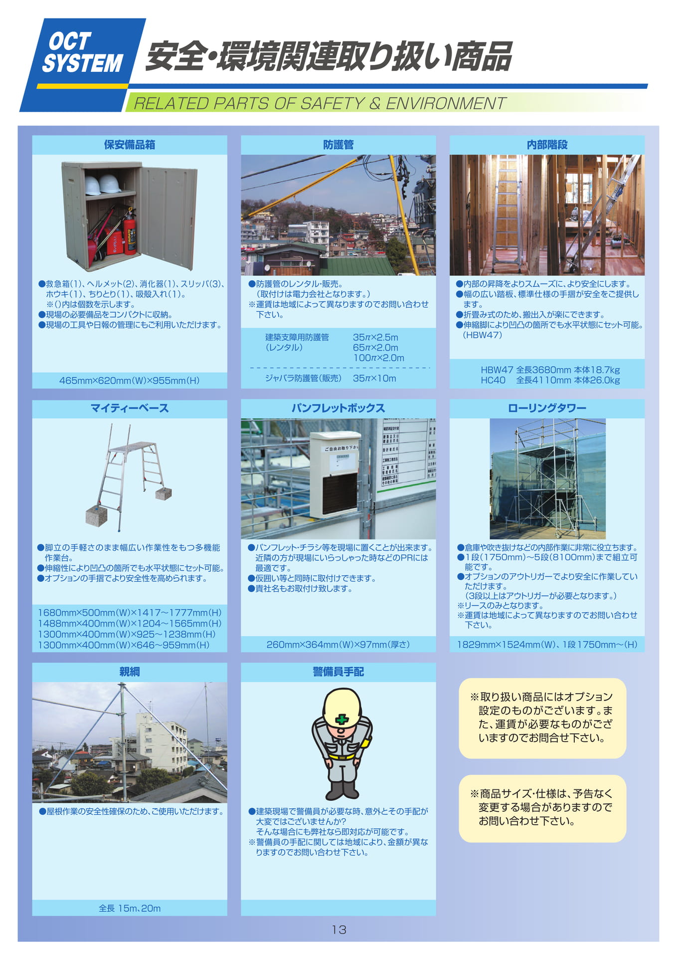 Page 12（12ページ目）