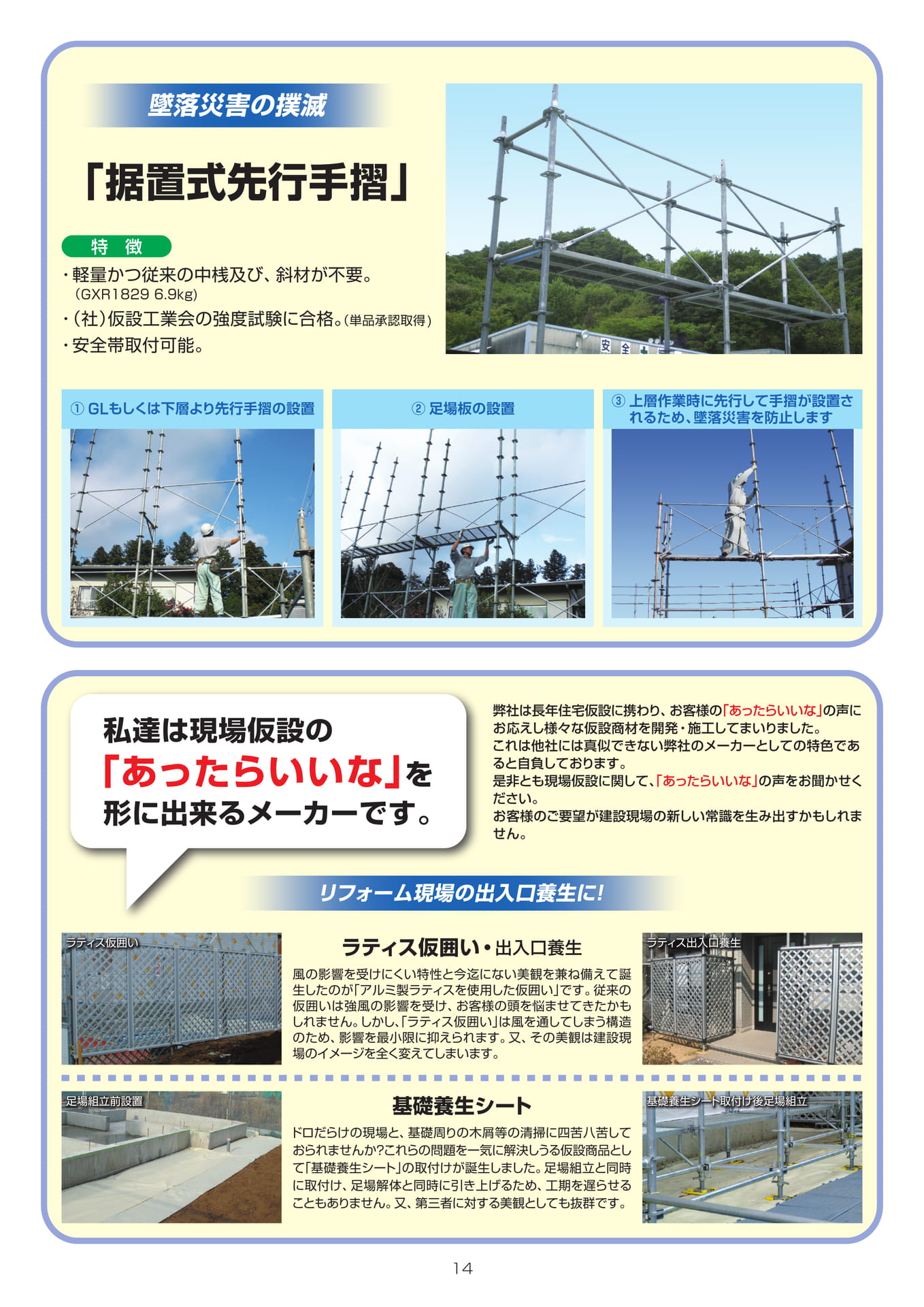 Page 13（13ページ目）