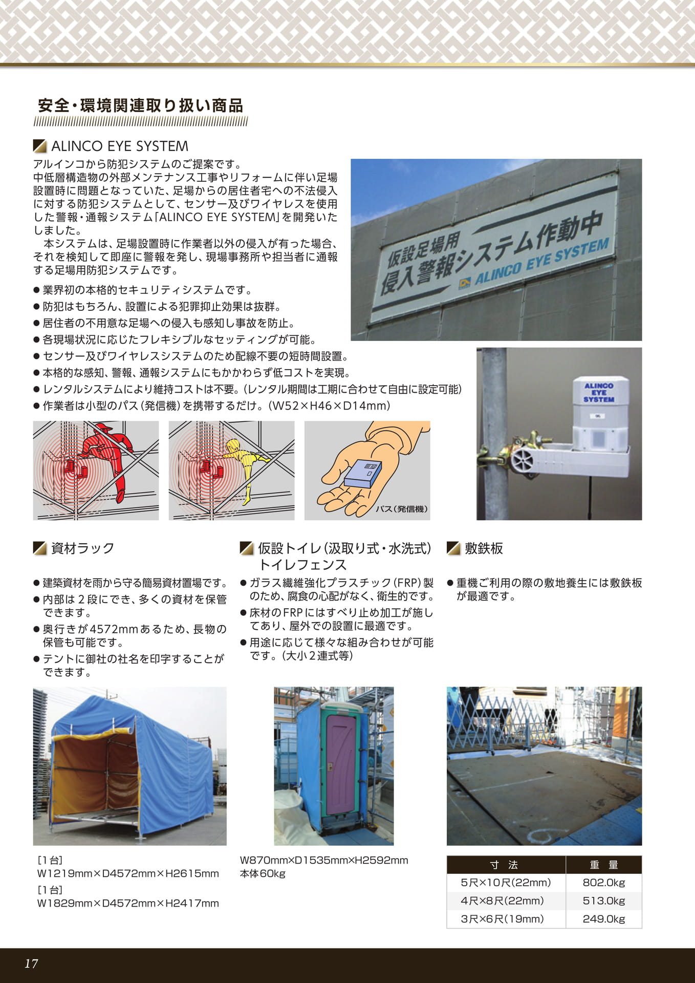 Page 18（18ページ目）