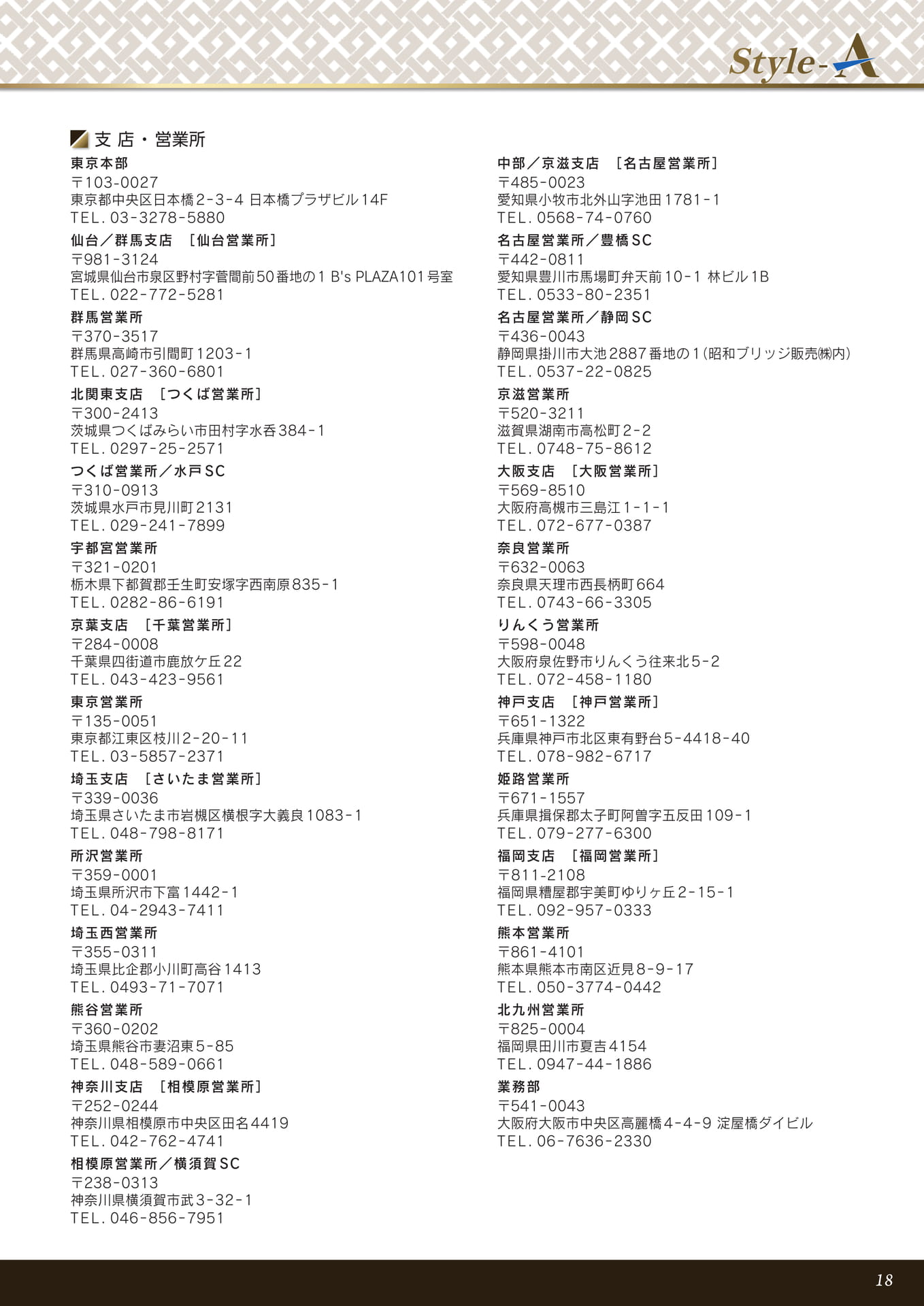 Page 19（19ページ目）