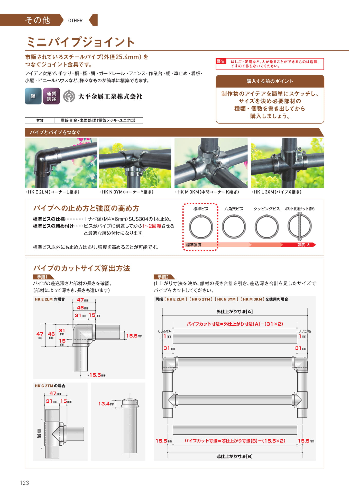 Page 124(124ページ目)