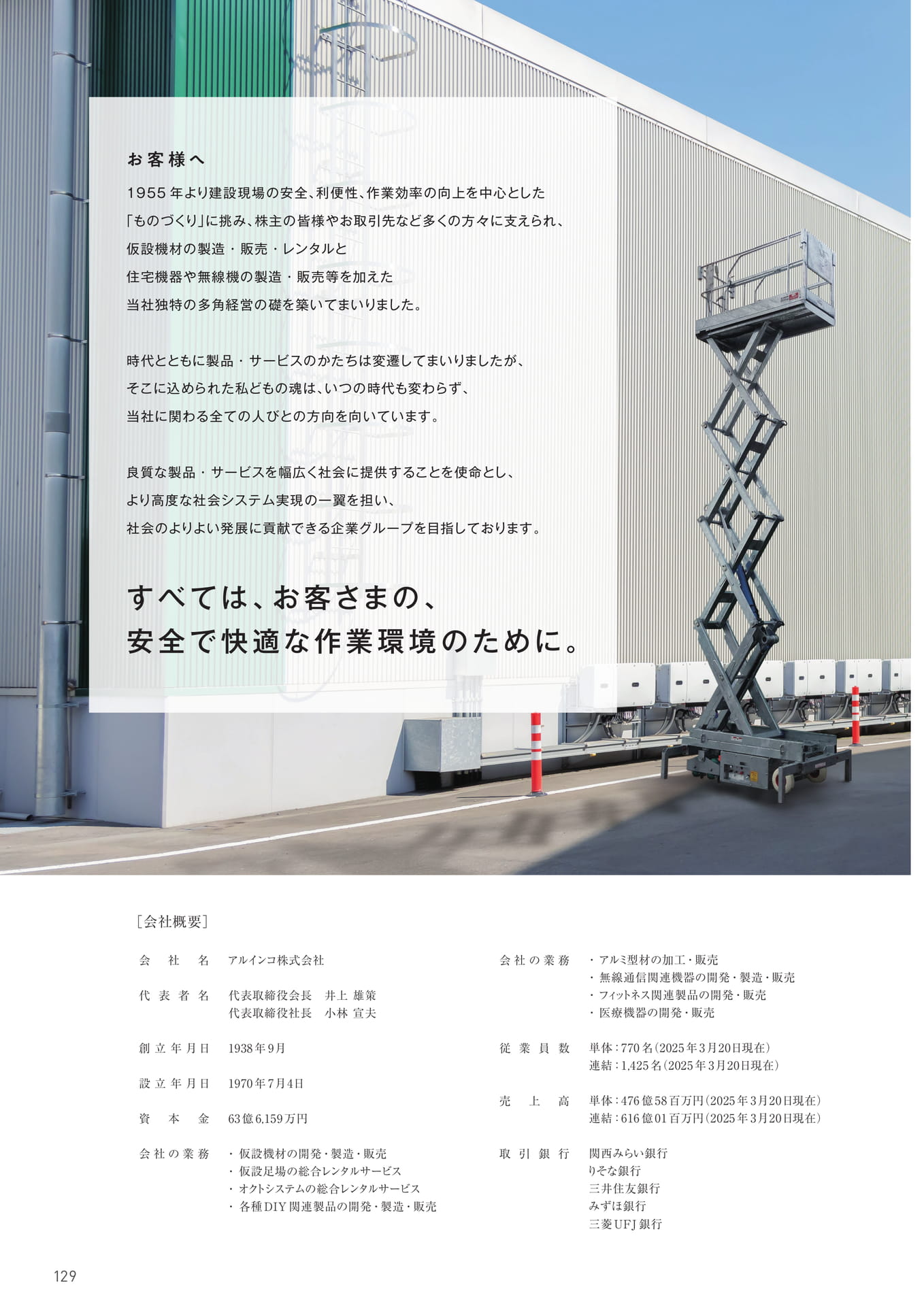 Page 130(130ページ目)
