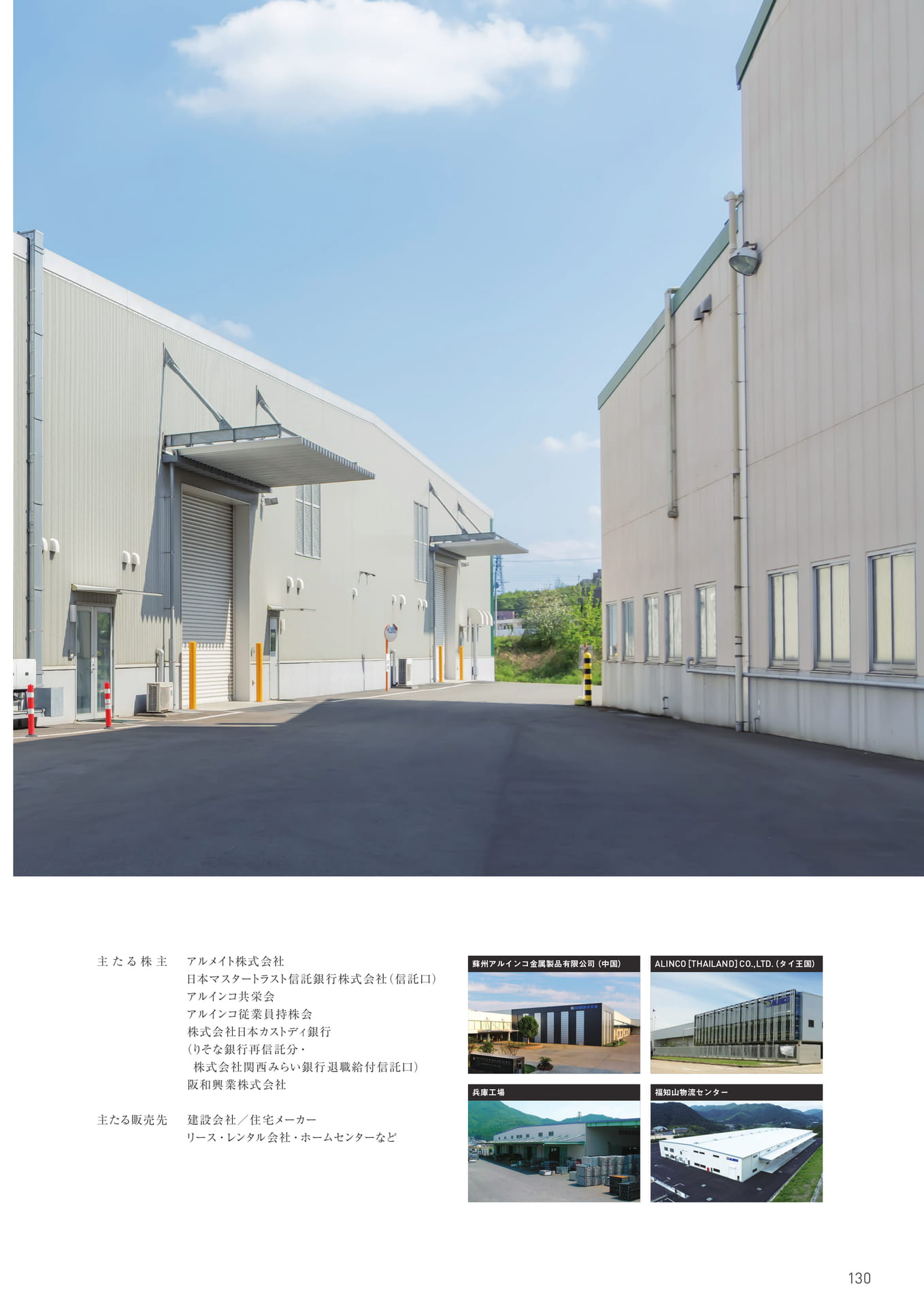 Page 131(131ページ目)