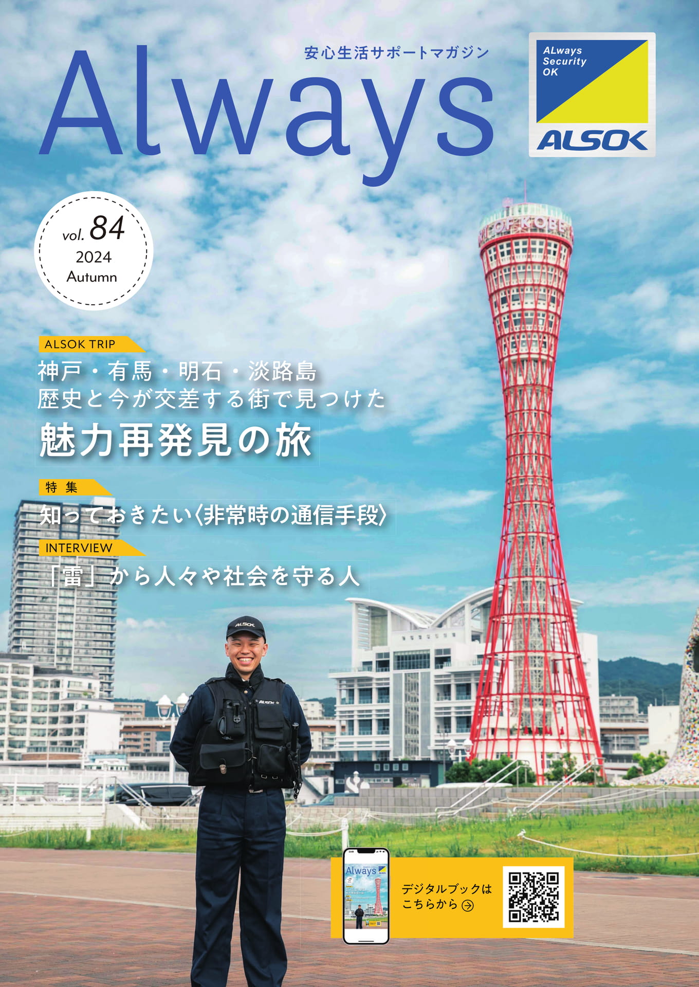 Page 01 表紙(1ページ目)