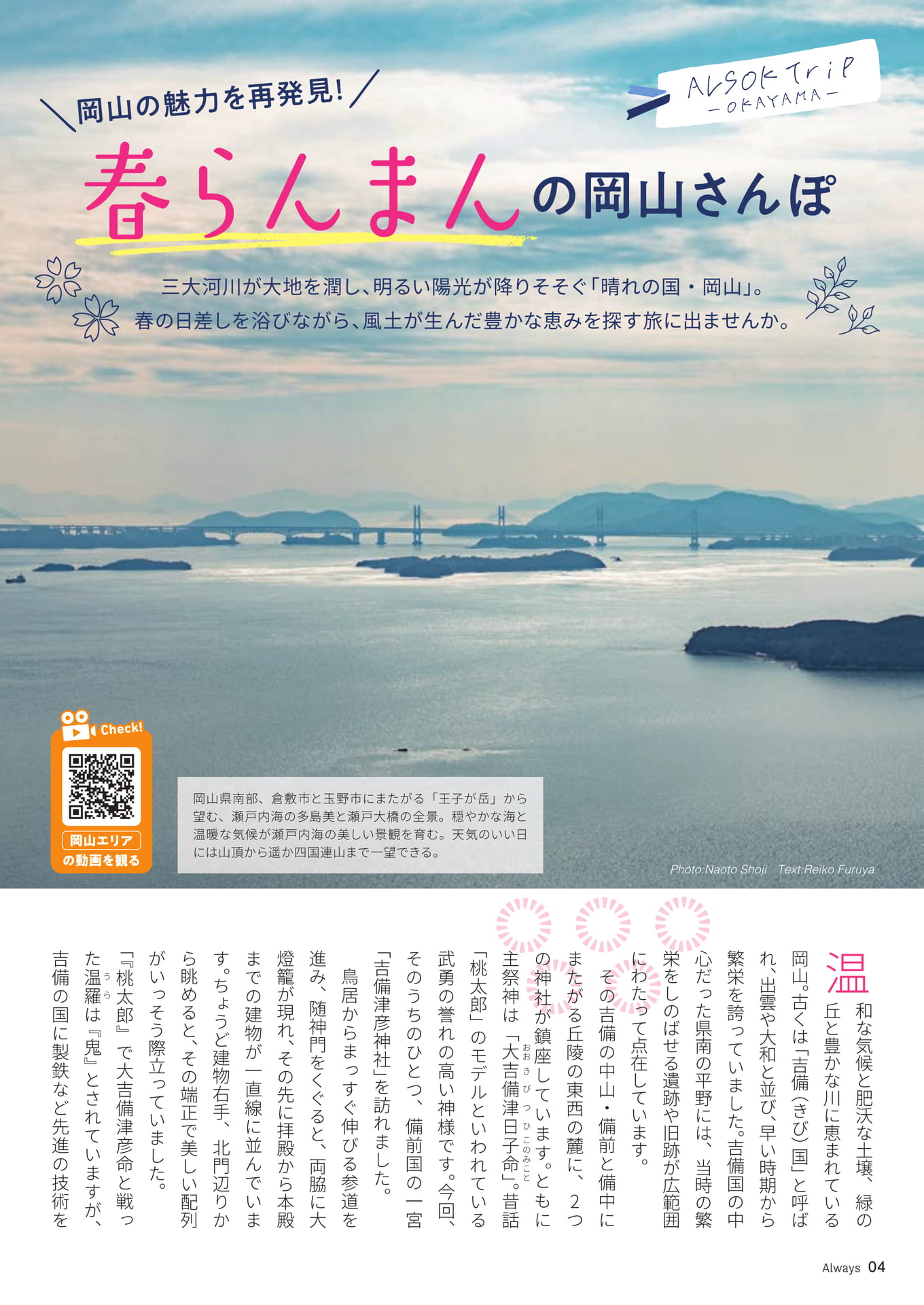 Page 04（4ページ目）