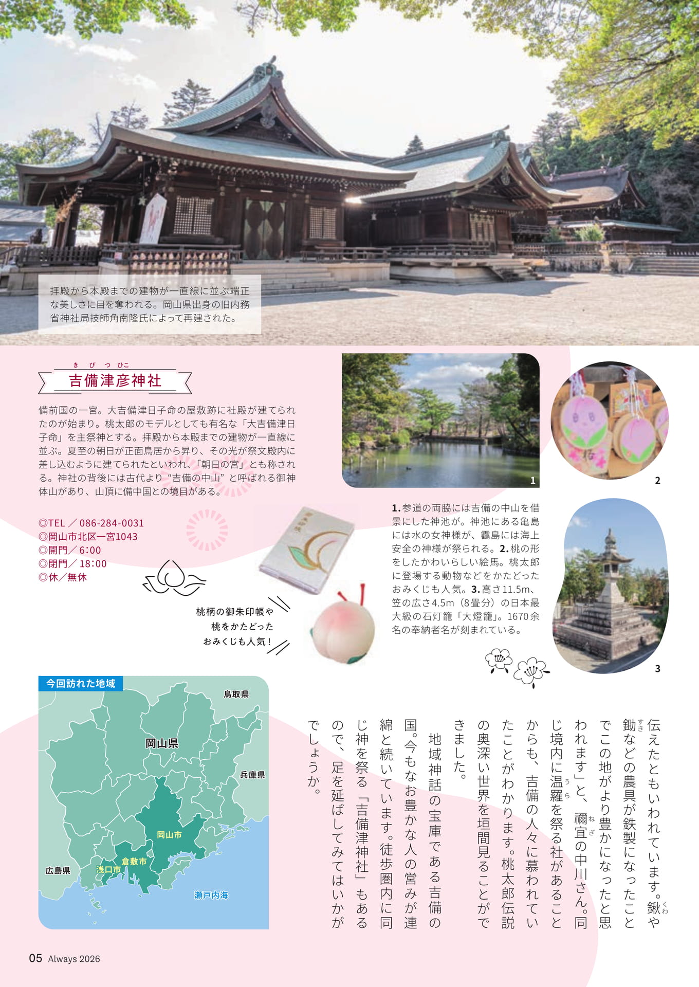 Page 05（5ページ目）
