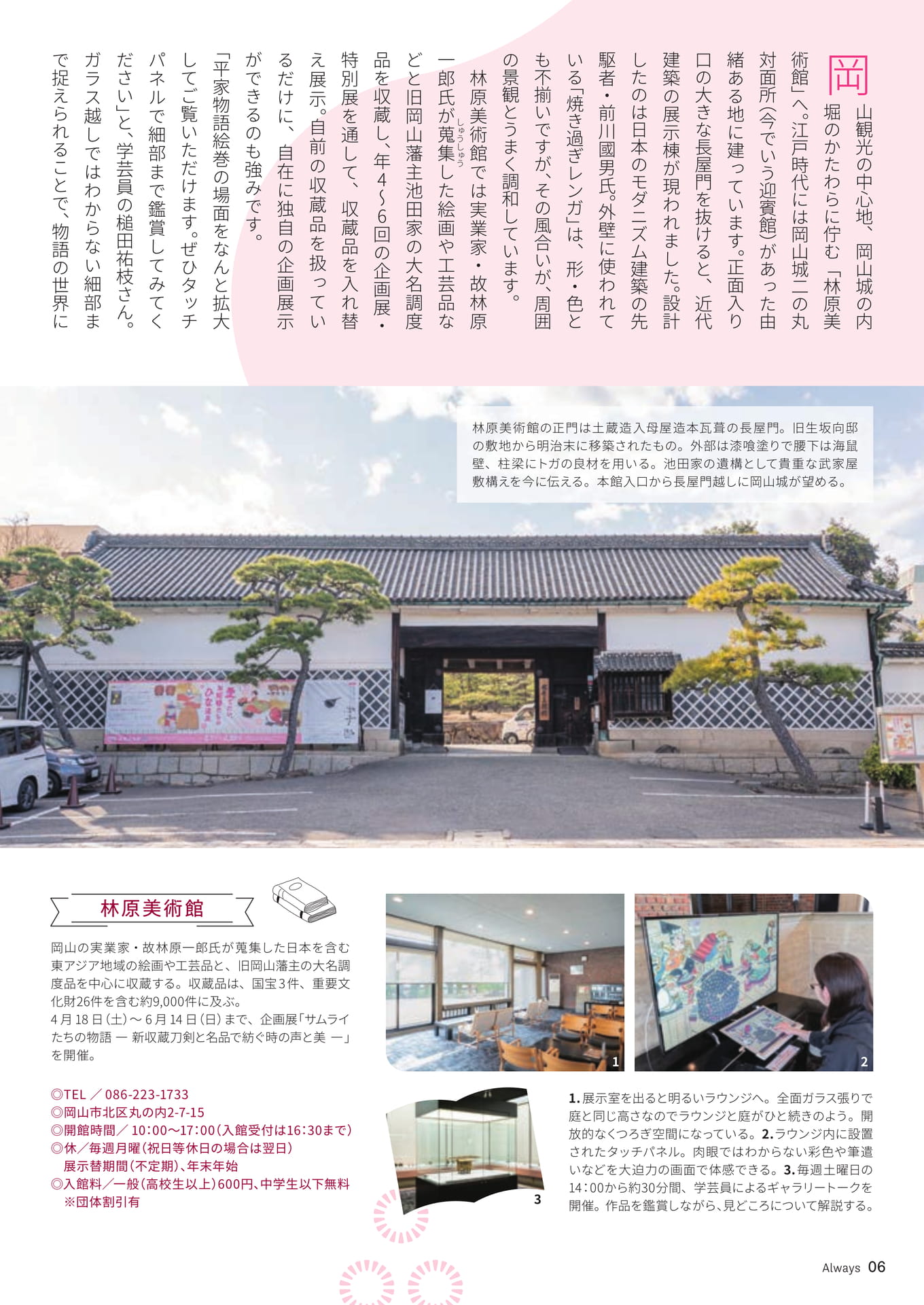 Page 06（6ページ目）