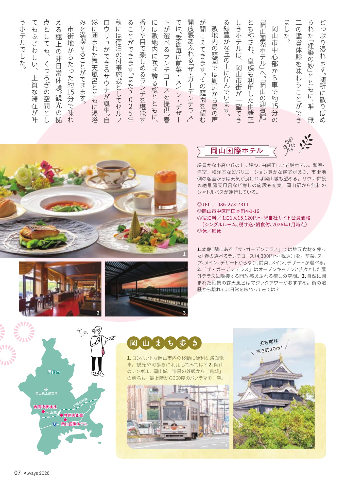 Page 07（7ページ目）
