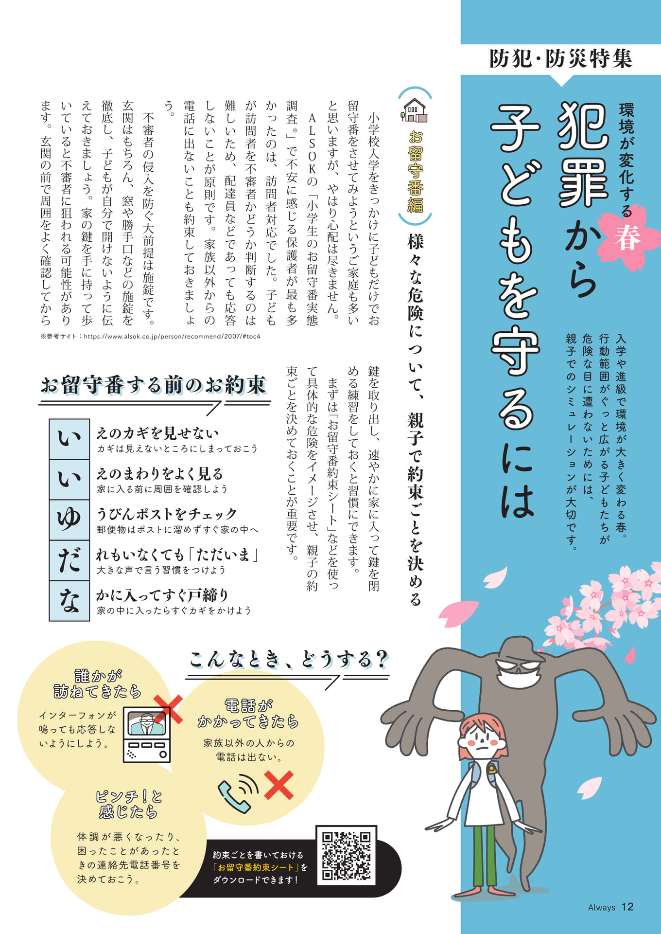 Page 12（12ページ目）