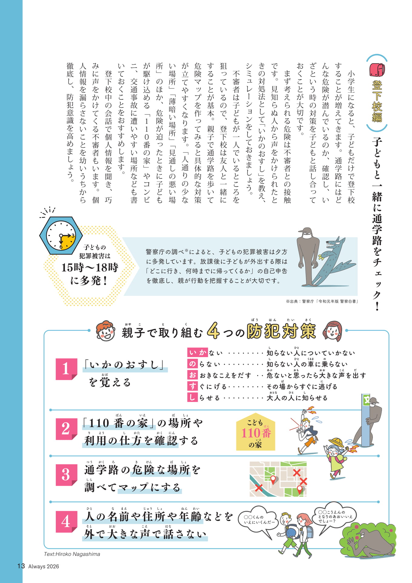 Page 13（13ページ目）