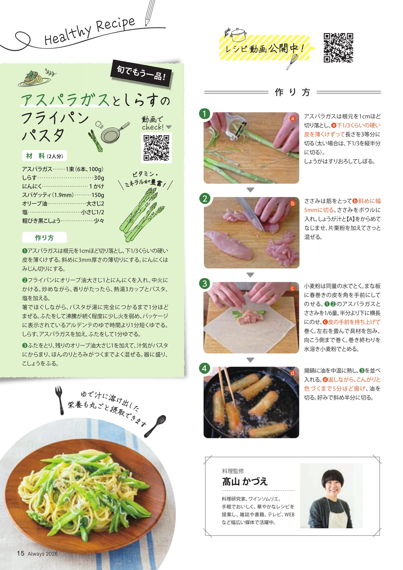 Page 15（15ページ目）