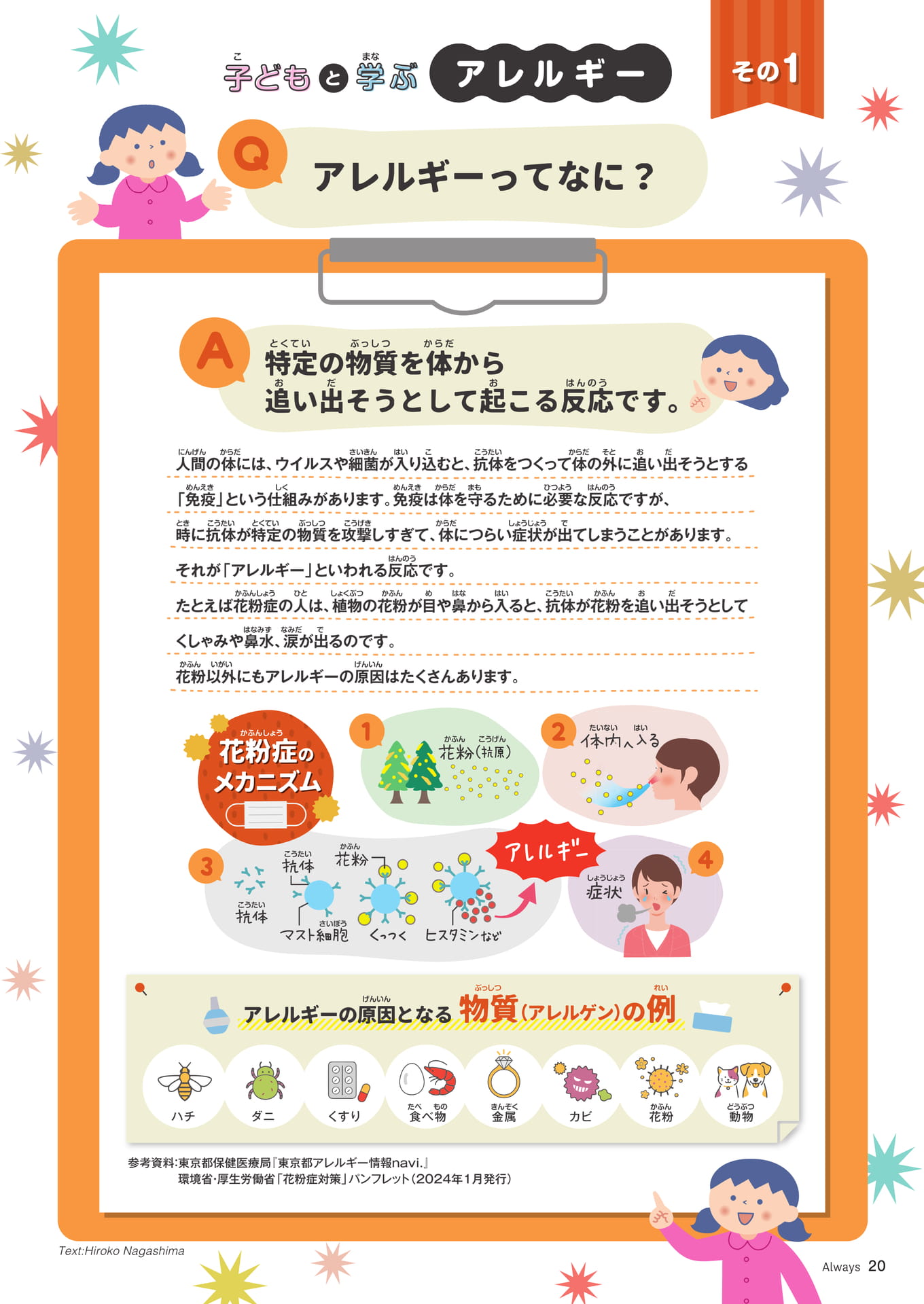 Page 20（20ページ目）