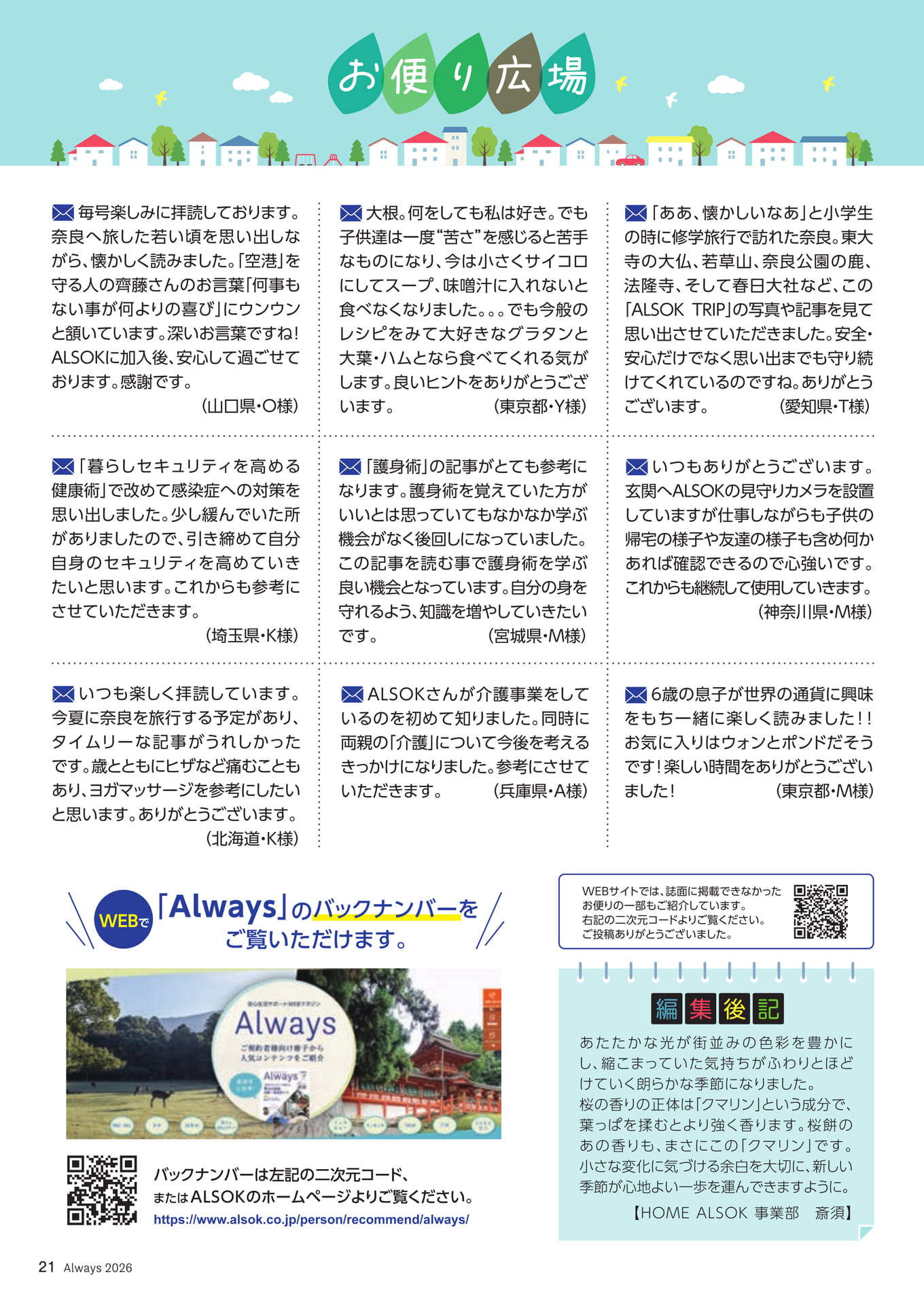 Page 21（21ページ目）