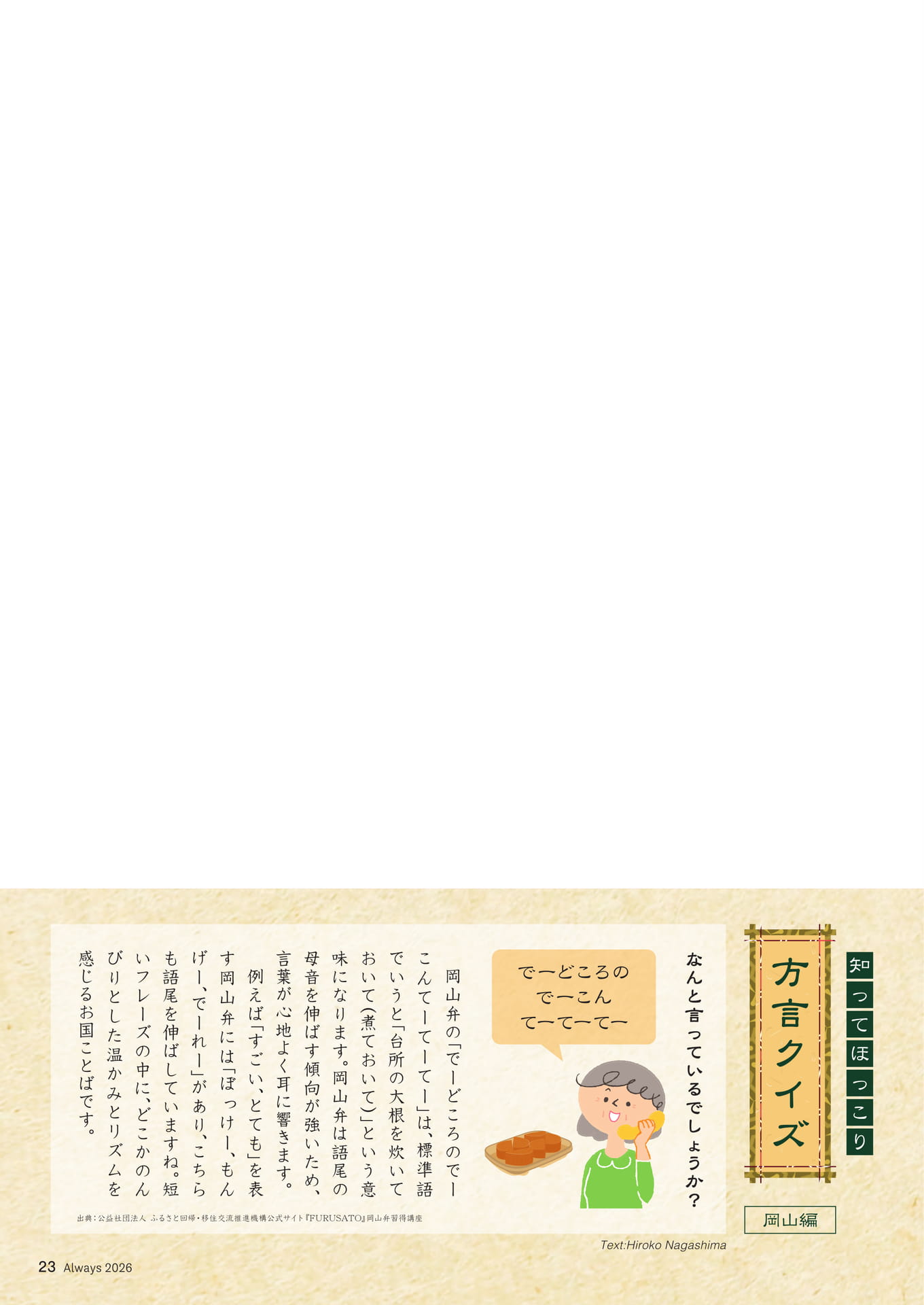 Page 23（23ページ目）