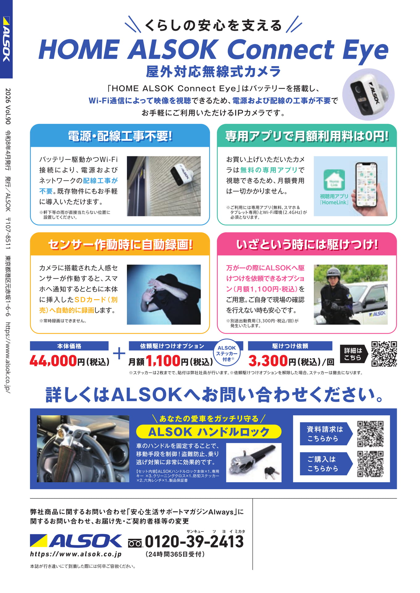Page 24（24ページ目）