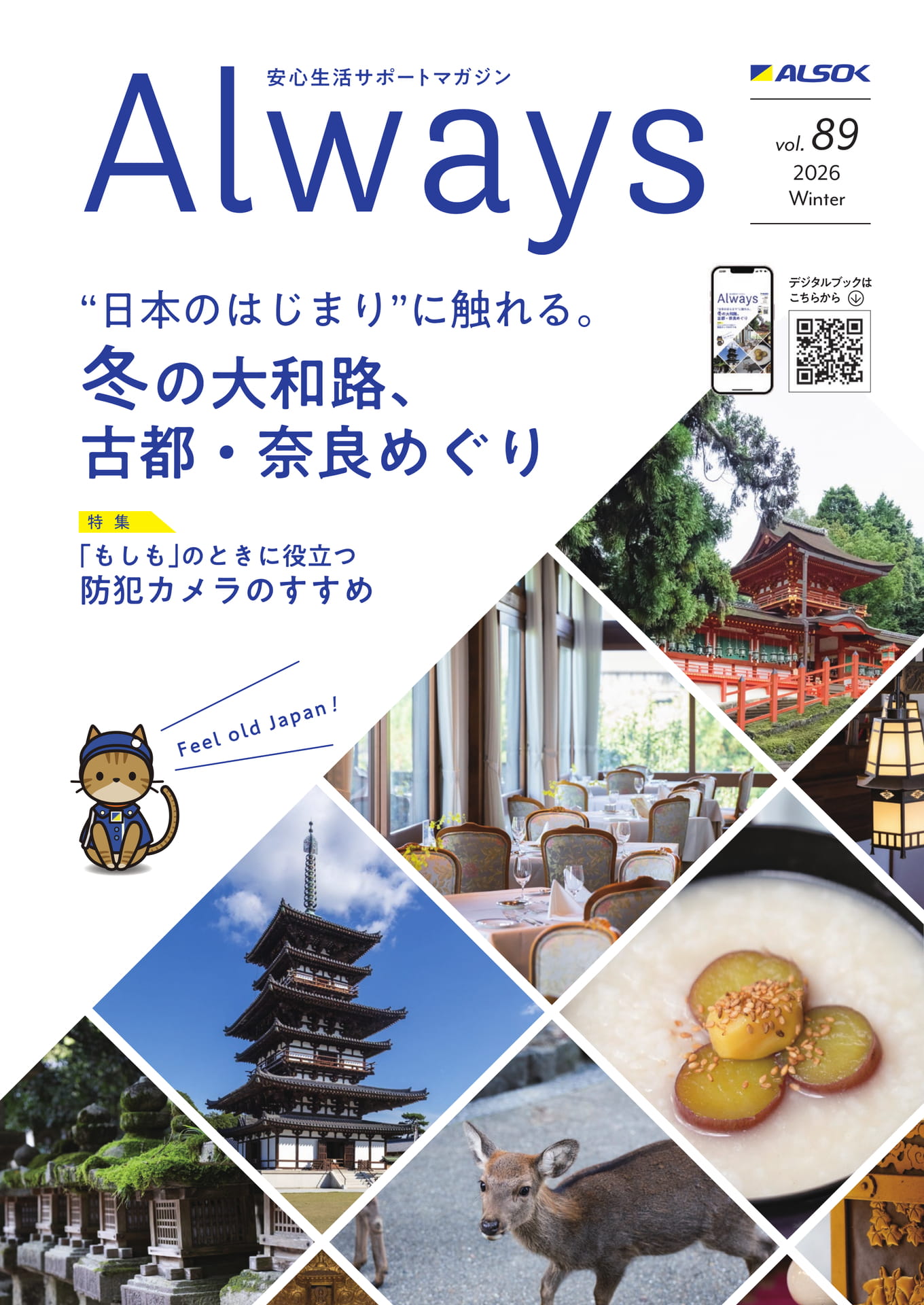 Page 01 表紙(1ページ目)