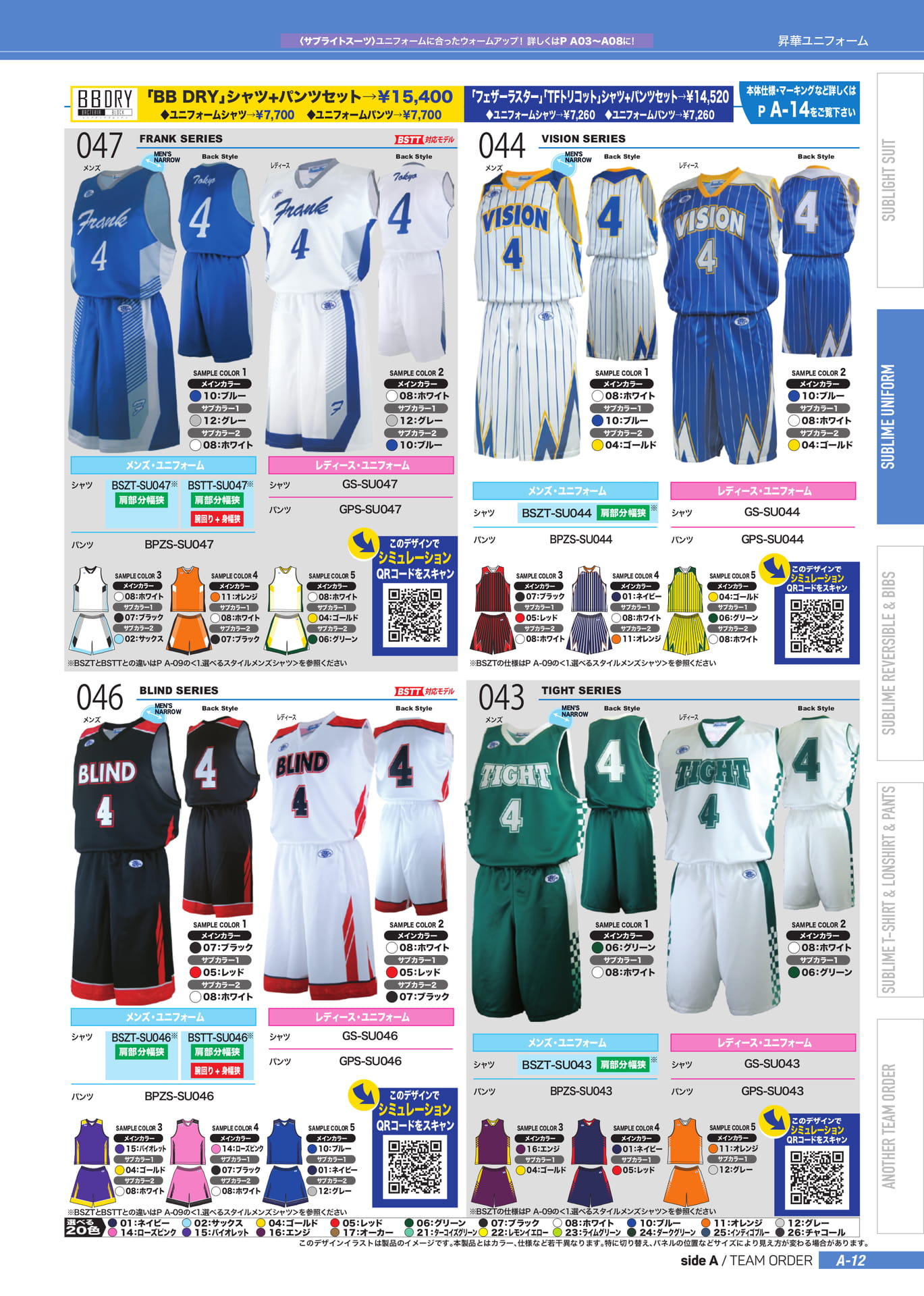 20252026 BASKETBALL CATALOG ebook5