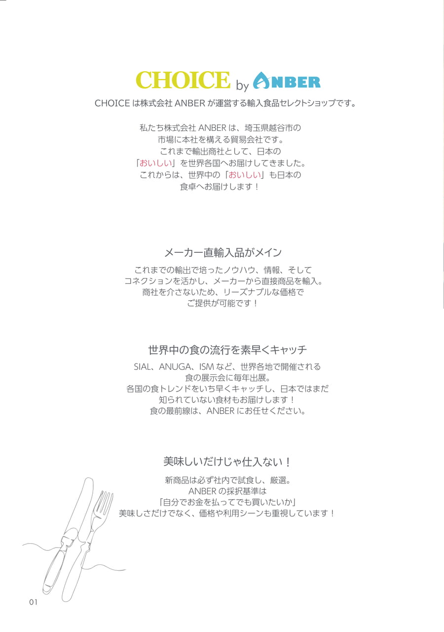ABOUT（2ページ目）