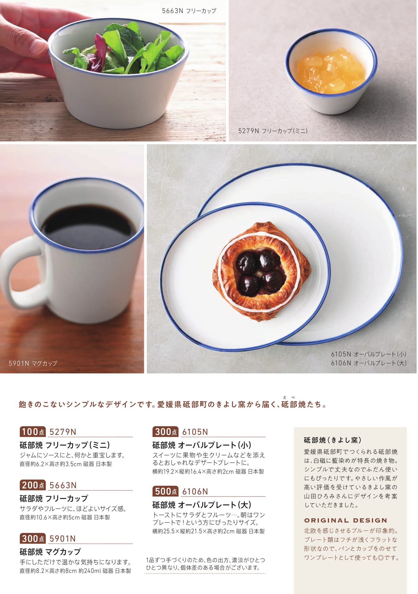 Page 2（2ページ目）