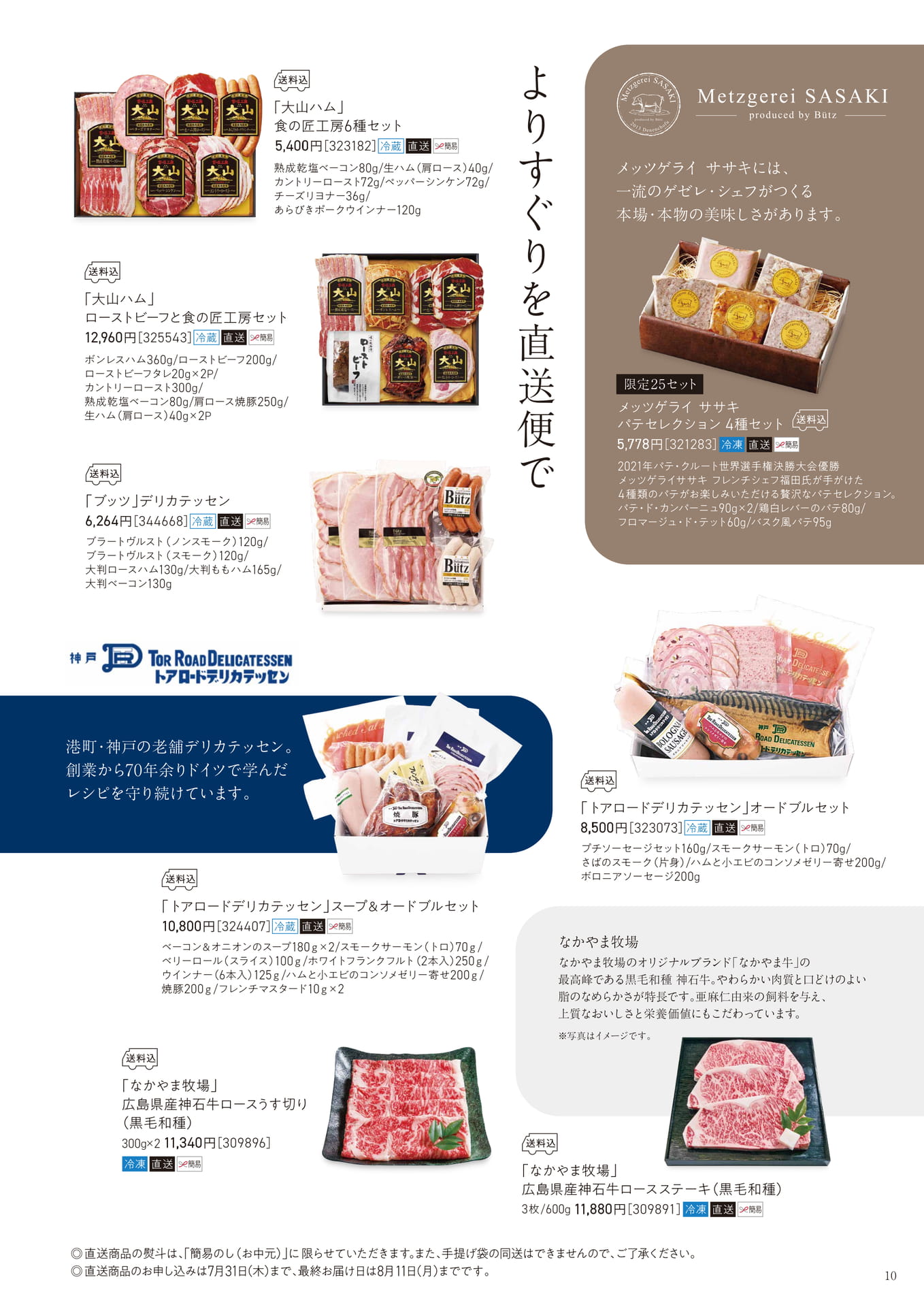 Page 11（11ページ目）