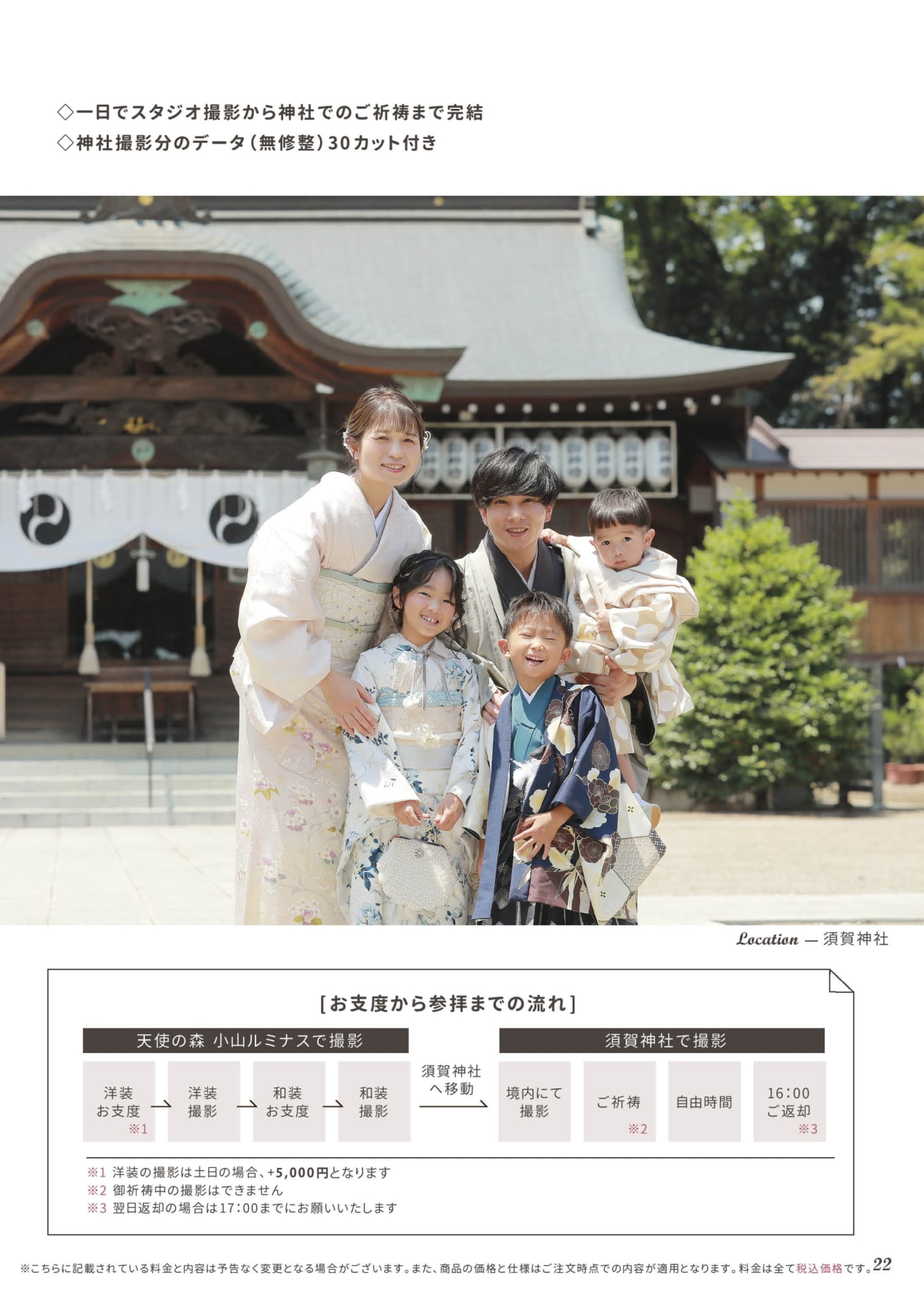 Page 23(23ページ目)
