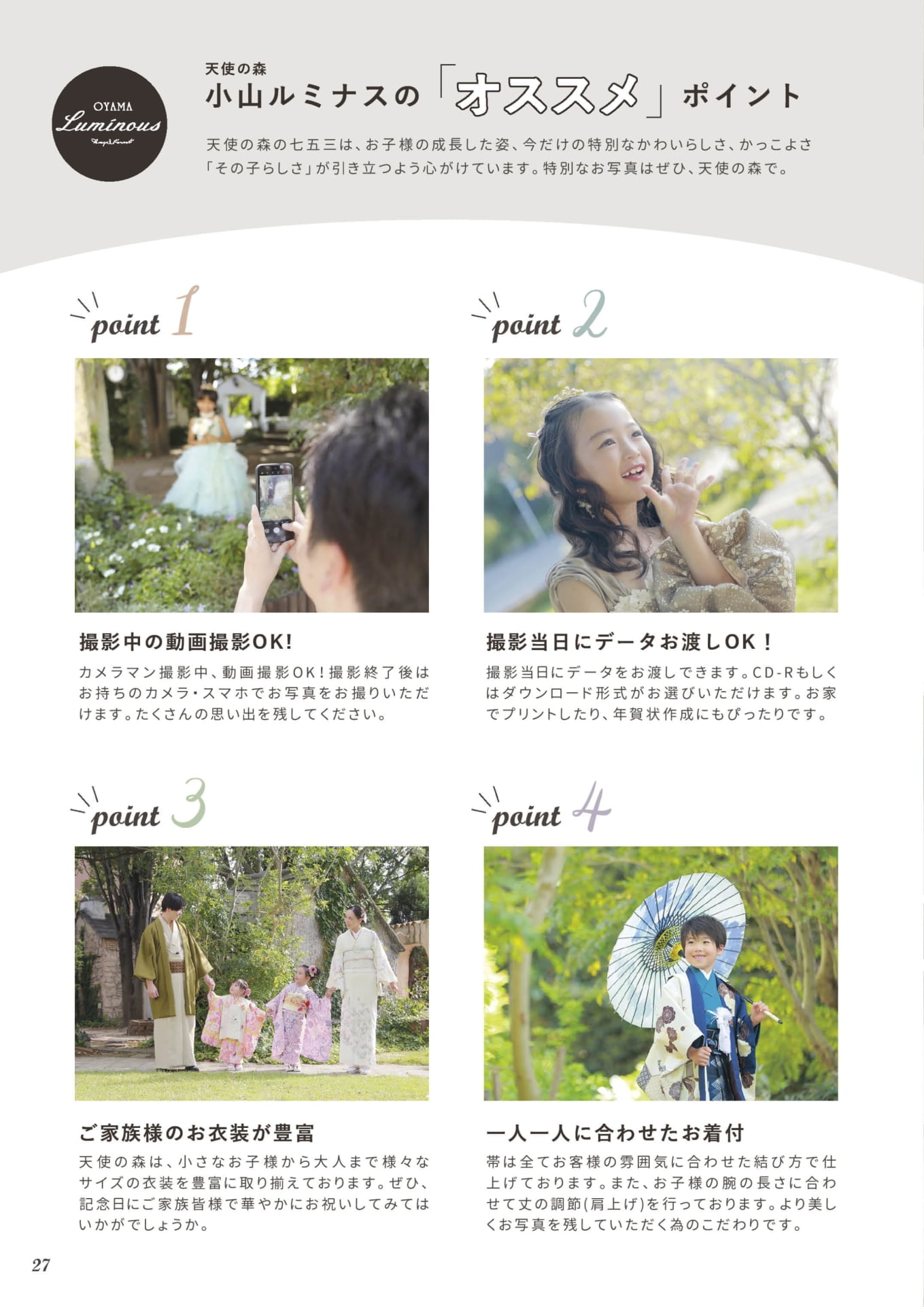 Page 28(28ページ目)