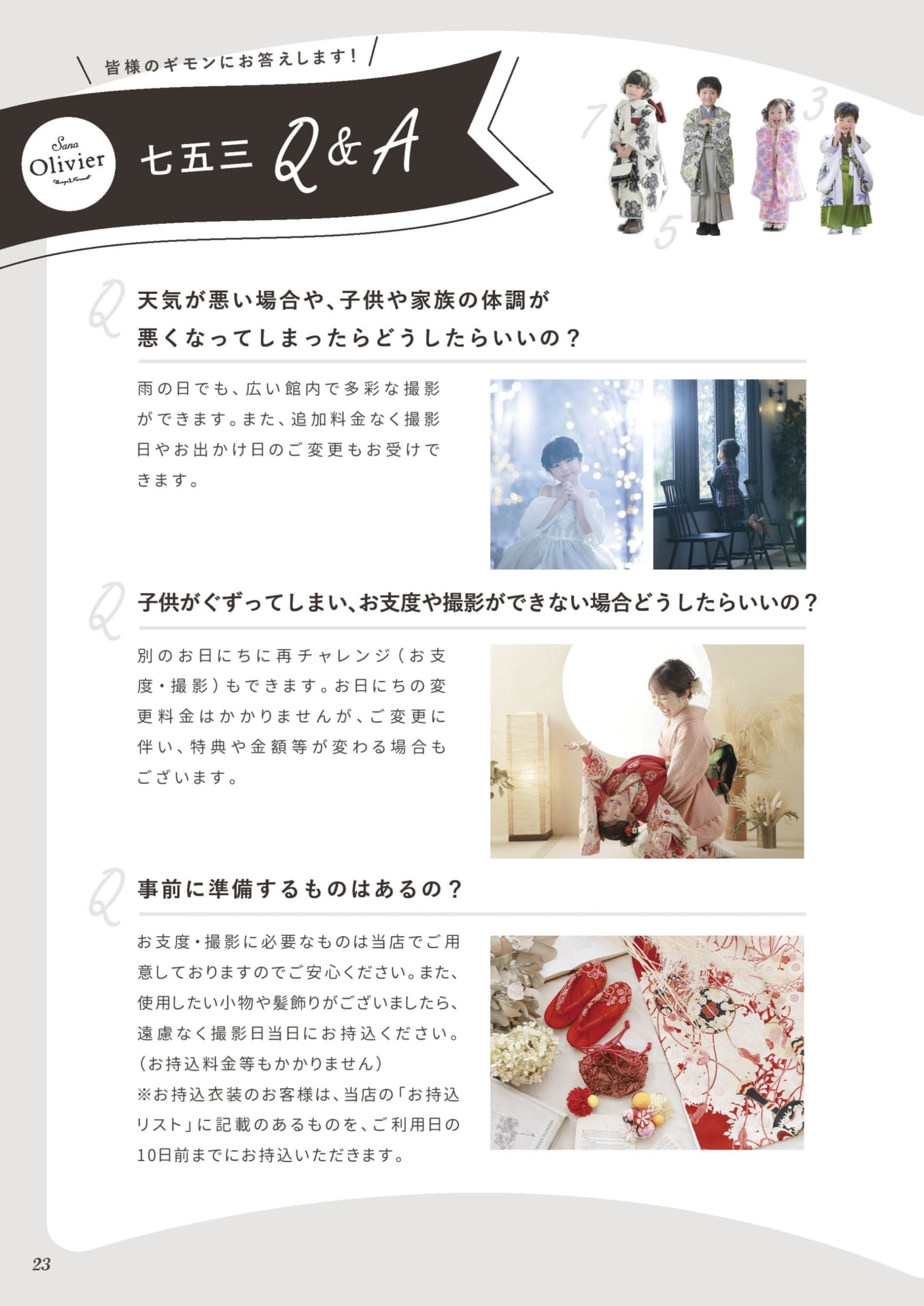 Page 24(24ページ目)