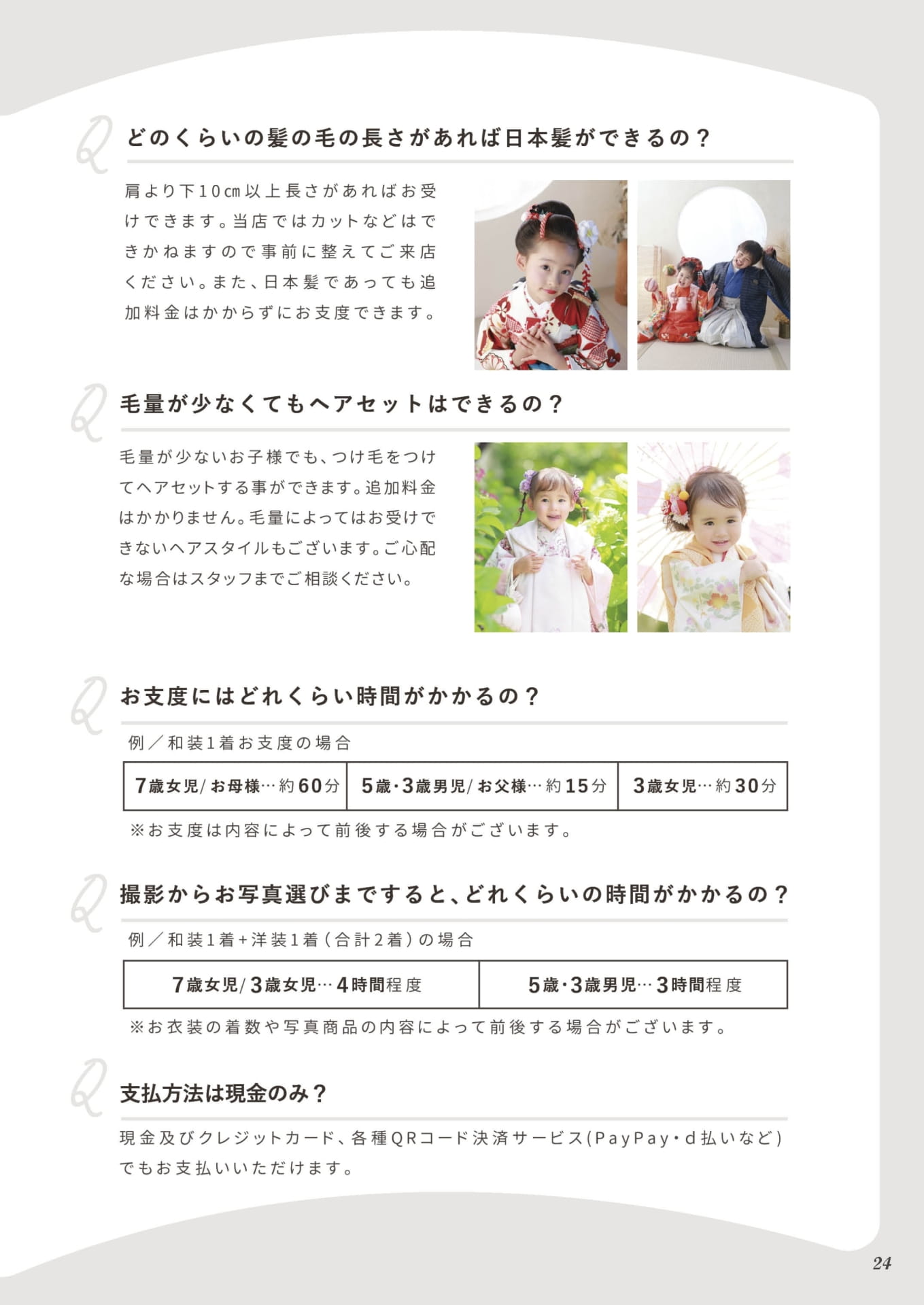 Page 25(25ページ目)