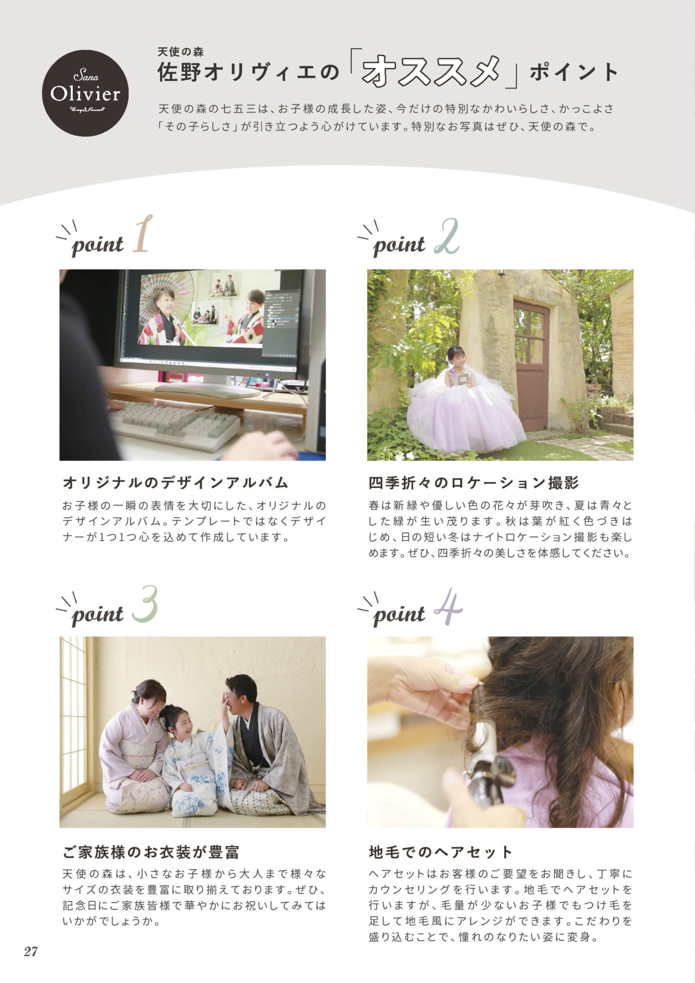 Page 28(28ページ目)
